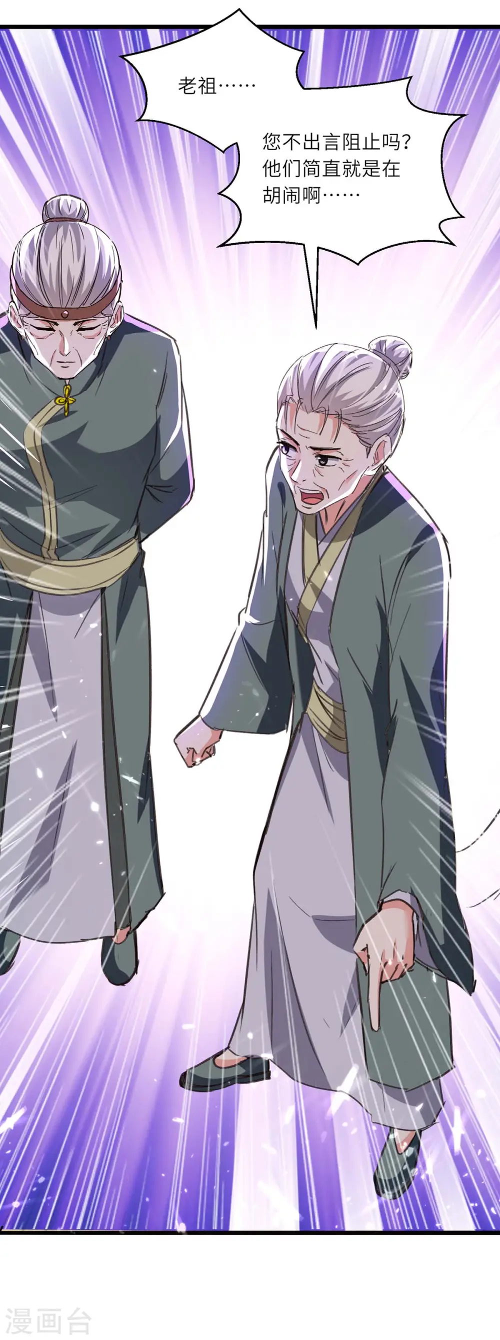 第195话 站起来了 第7页