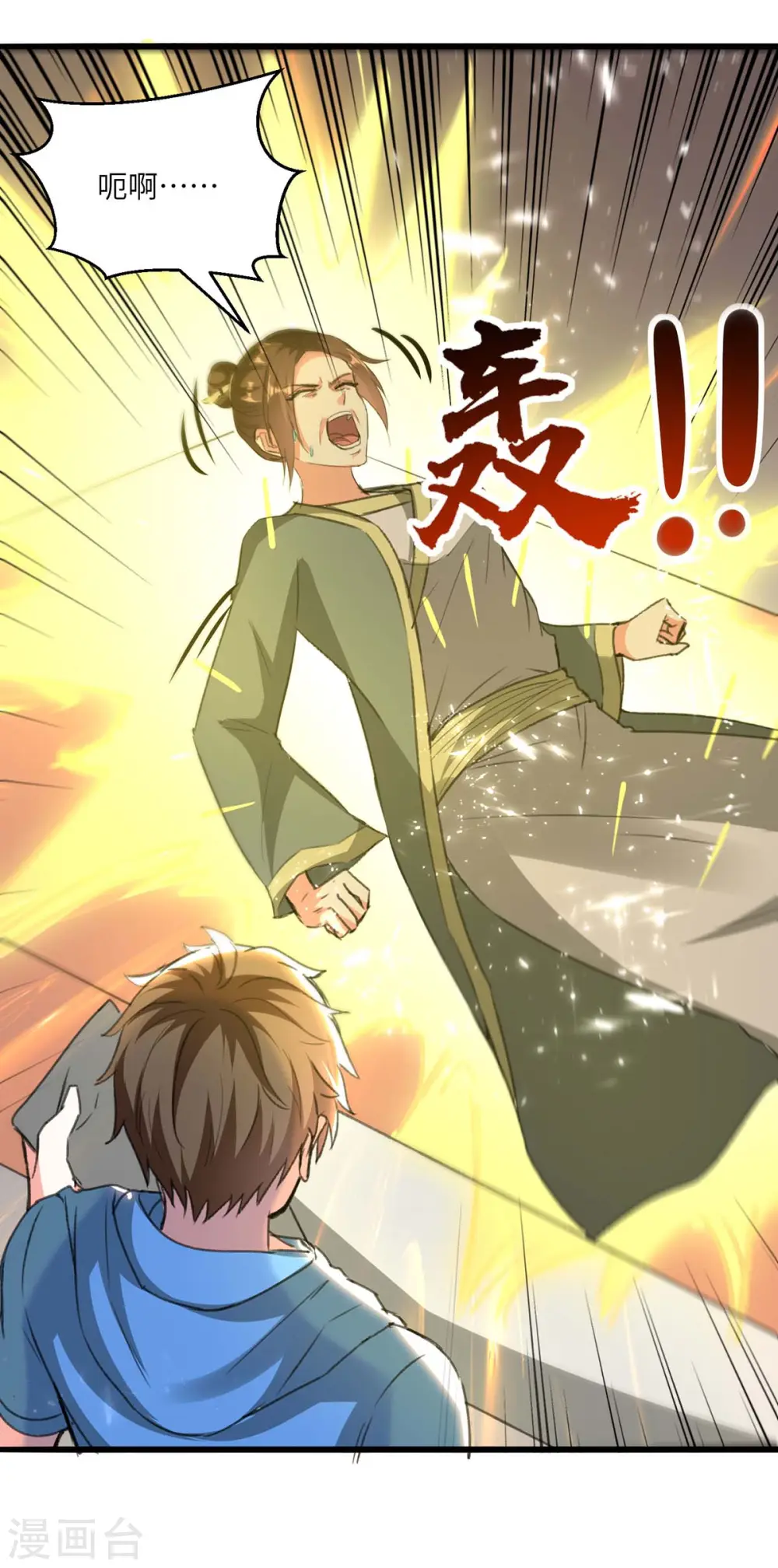 第195话 站起来了 第13页