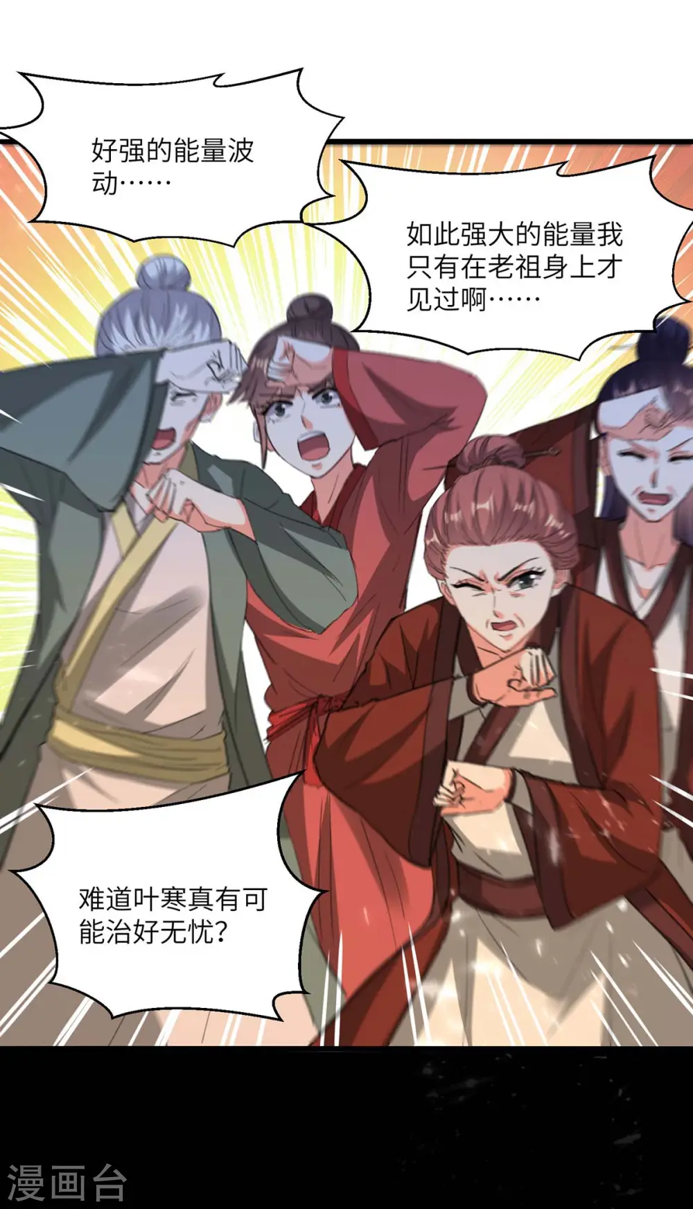 第195话 站起来了 第14页