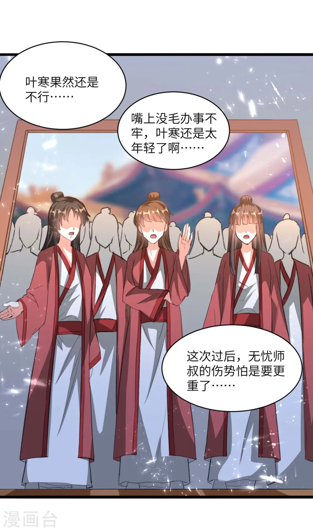 第195话 站起来了 第20页