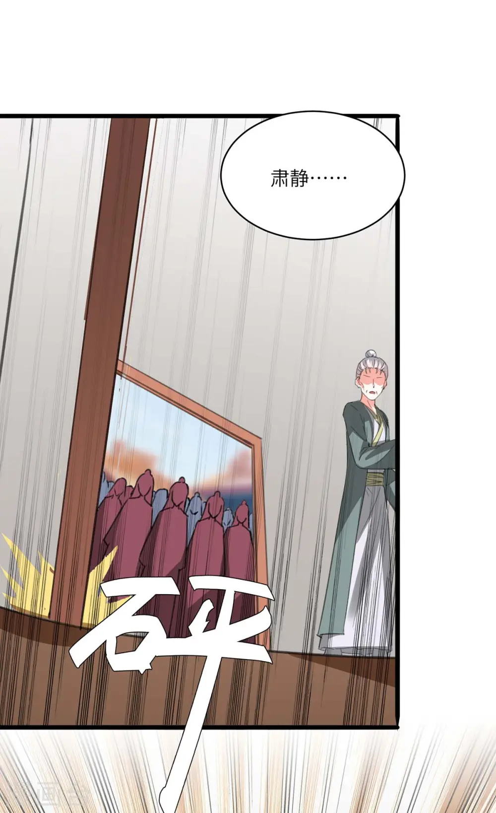第195话 站起来了 第21页