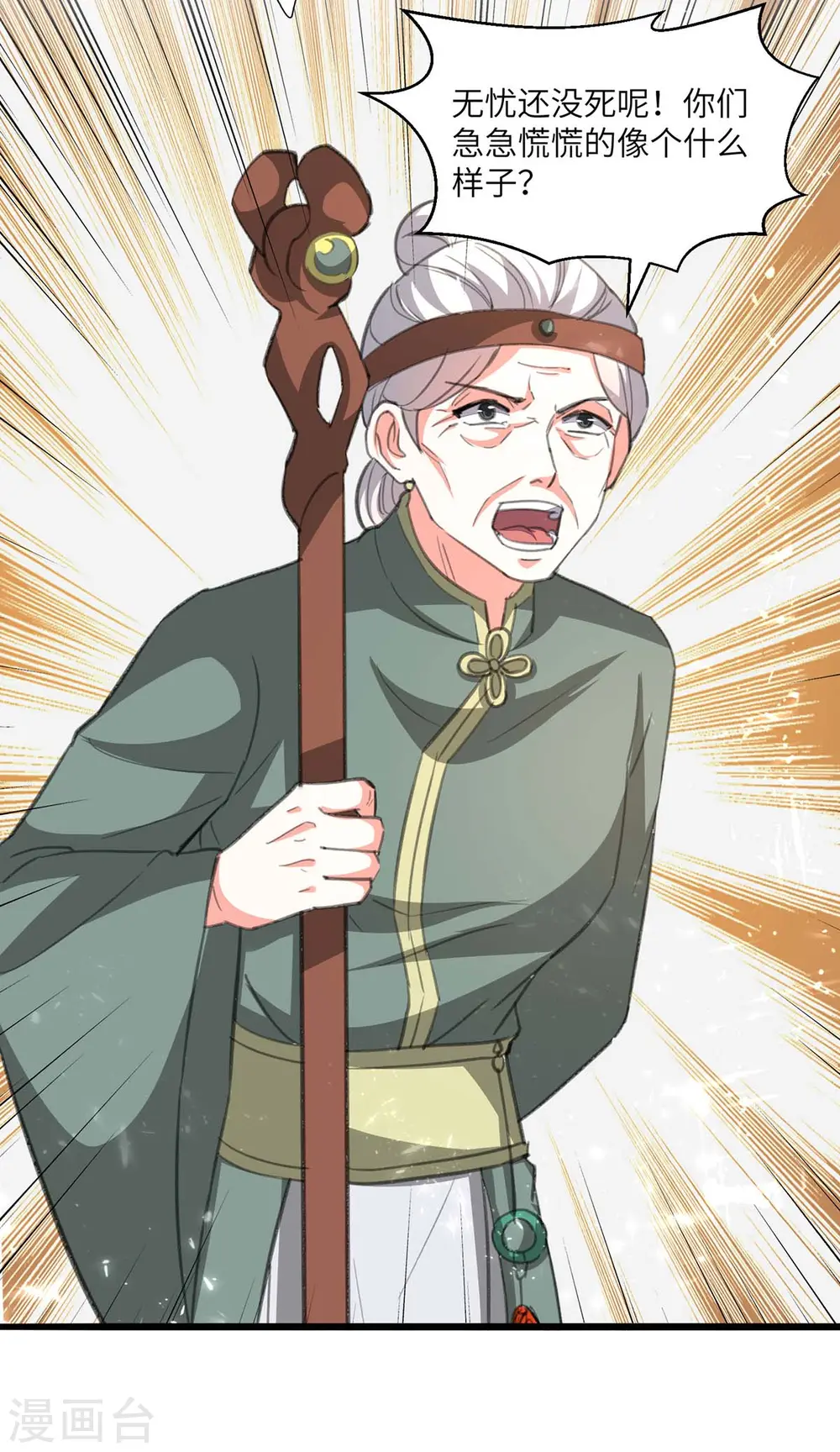 第195话 站起来了 第22页