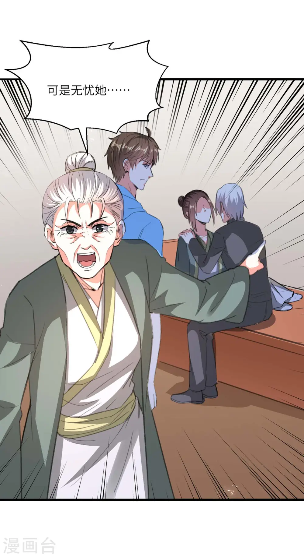 第195话 站起来了 第23页