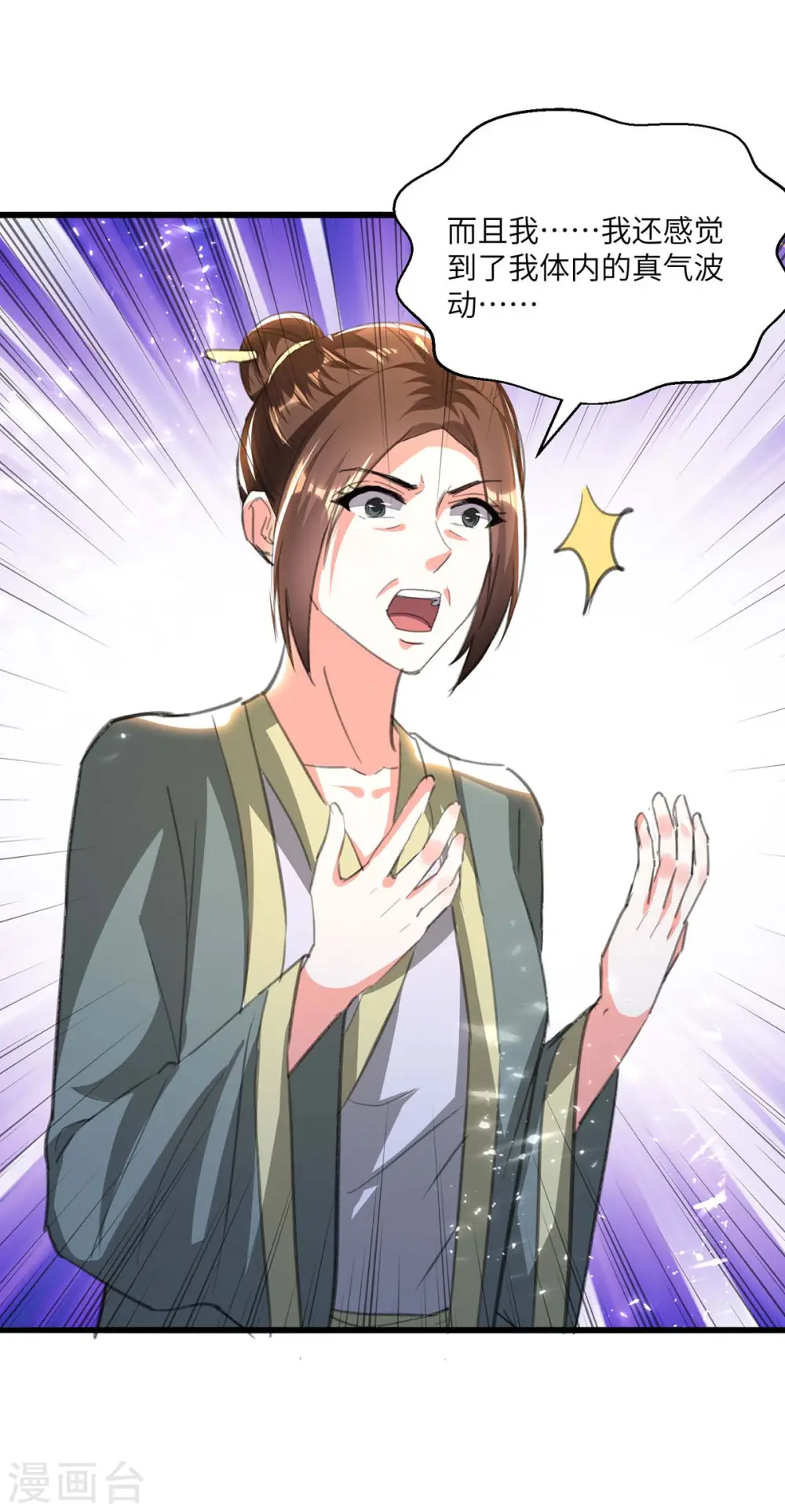 第195话 站起来了 第25页