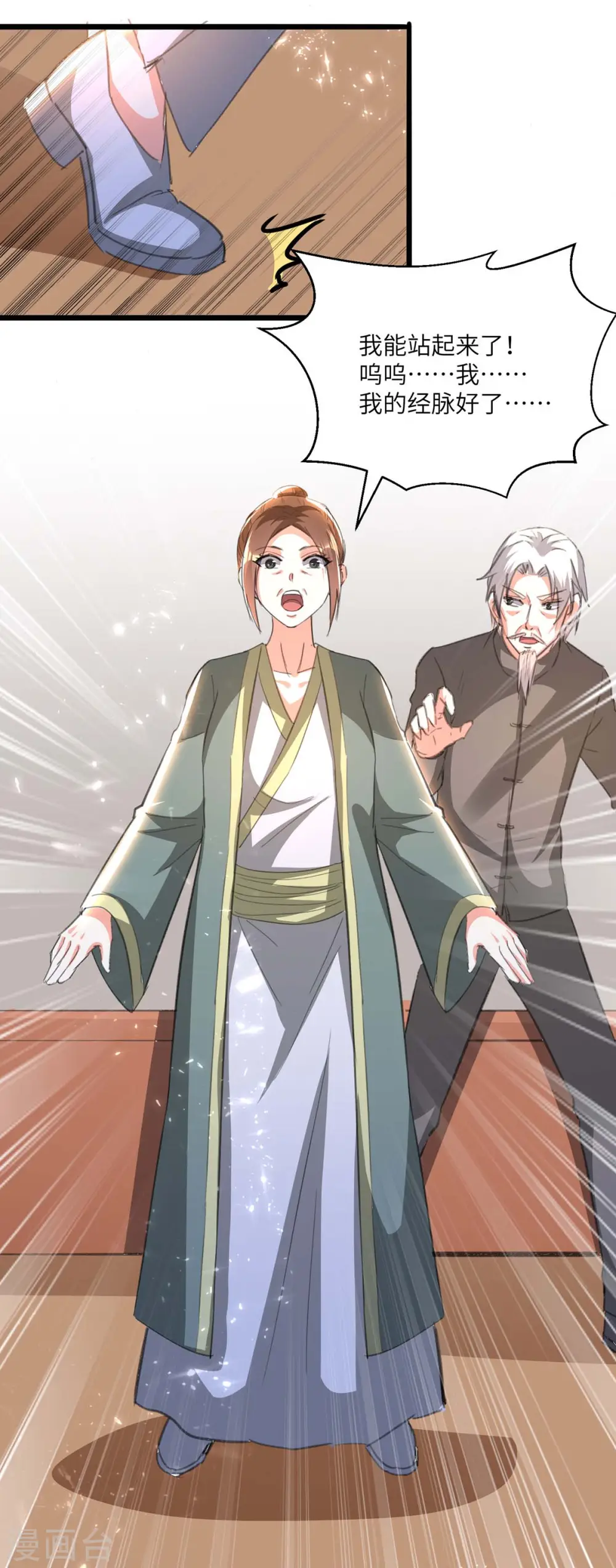 第195话 站起来了 第26页