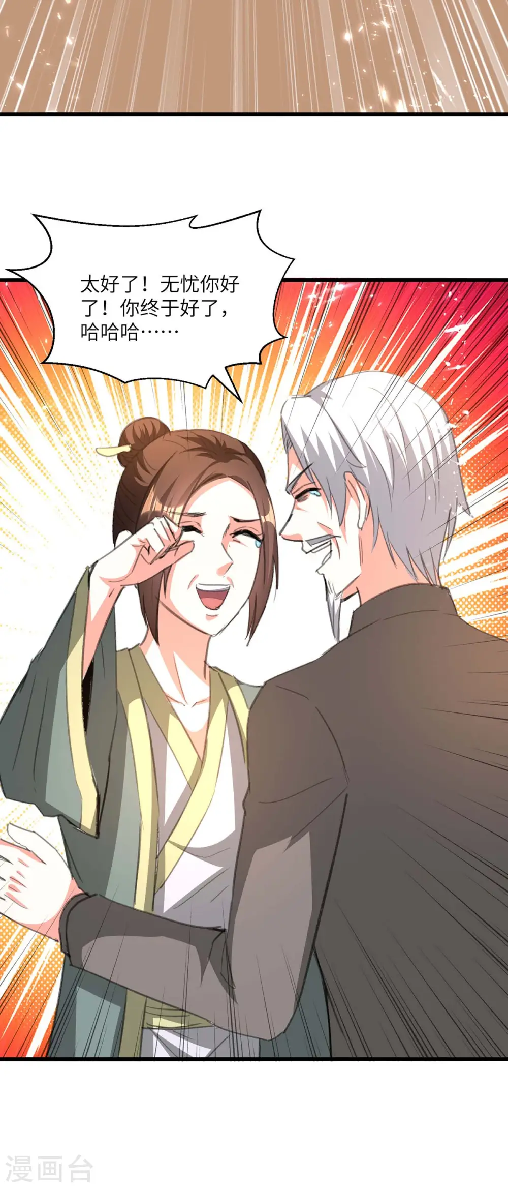 第195话 站起来了 第27页
