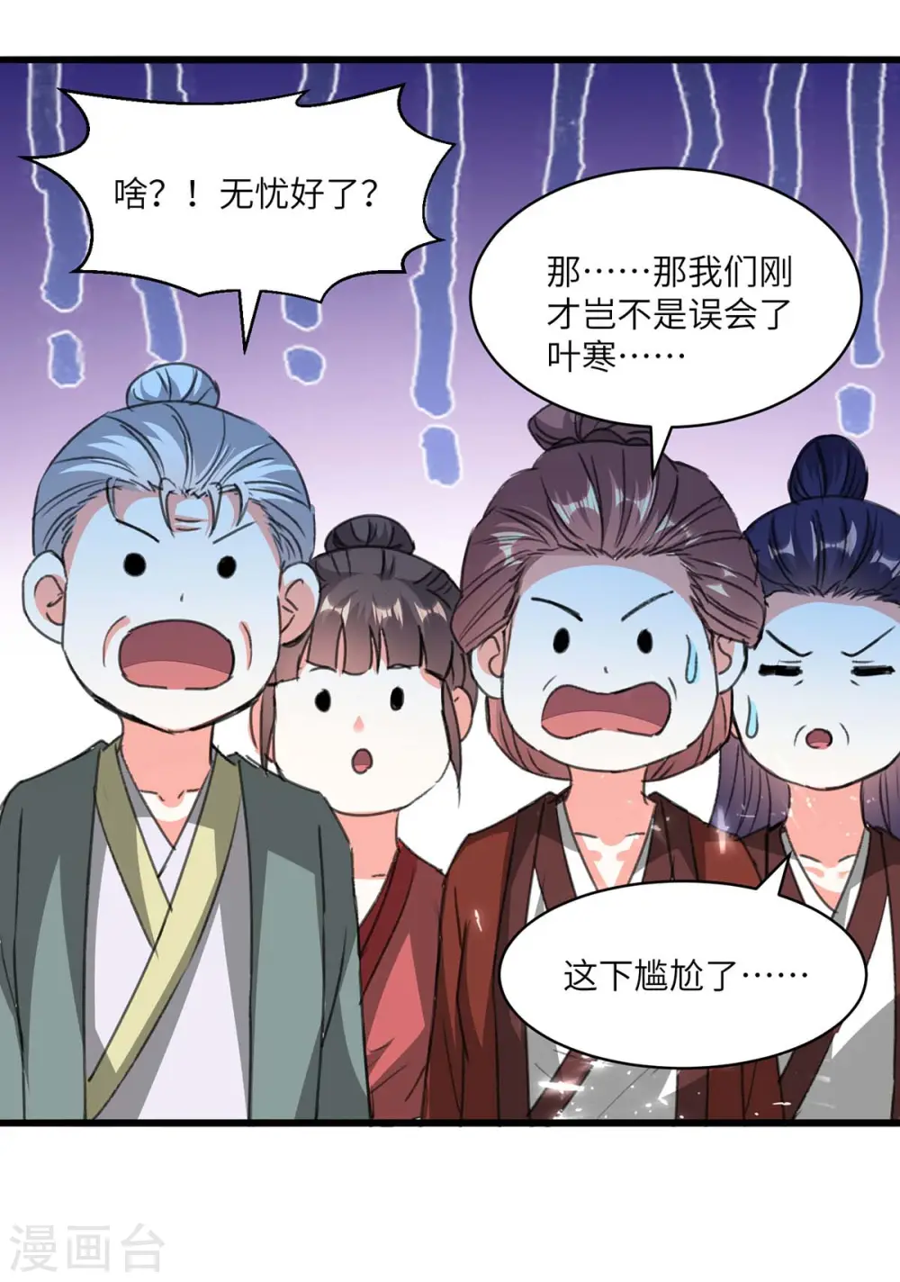 第195话 站起来了 第28页