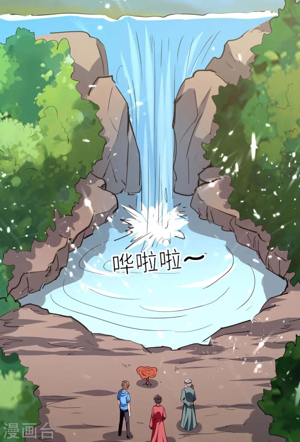 第196话 催熟血灵芝 第18页