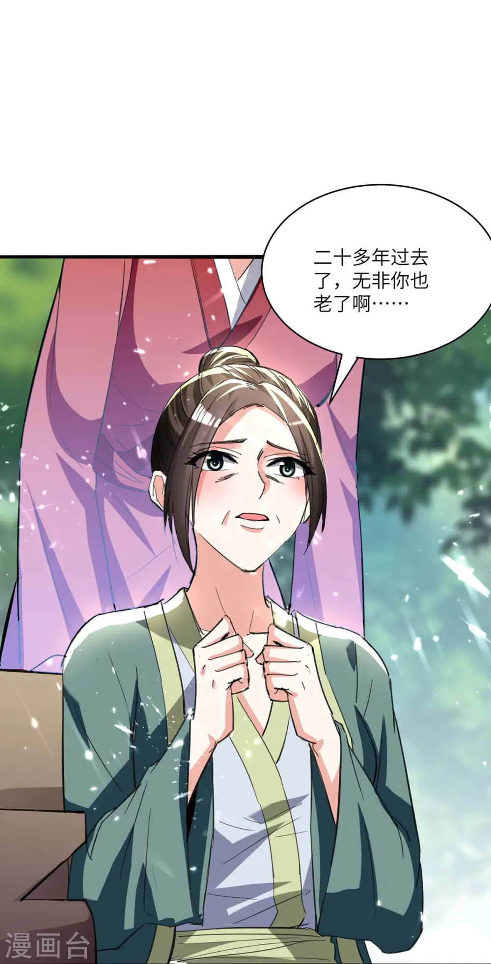 第190话 摆阵 第8页