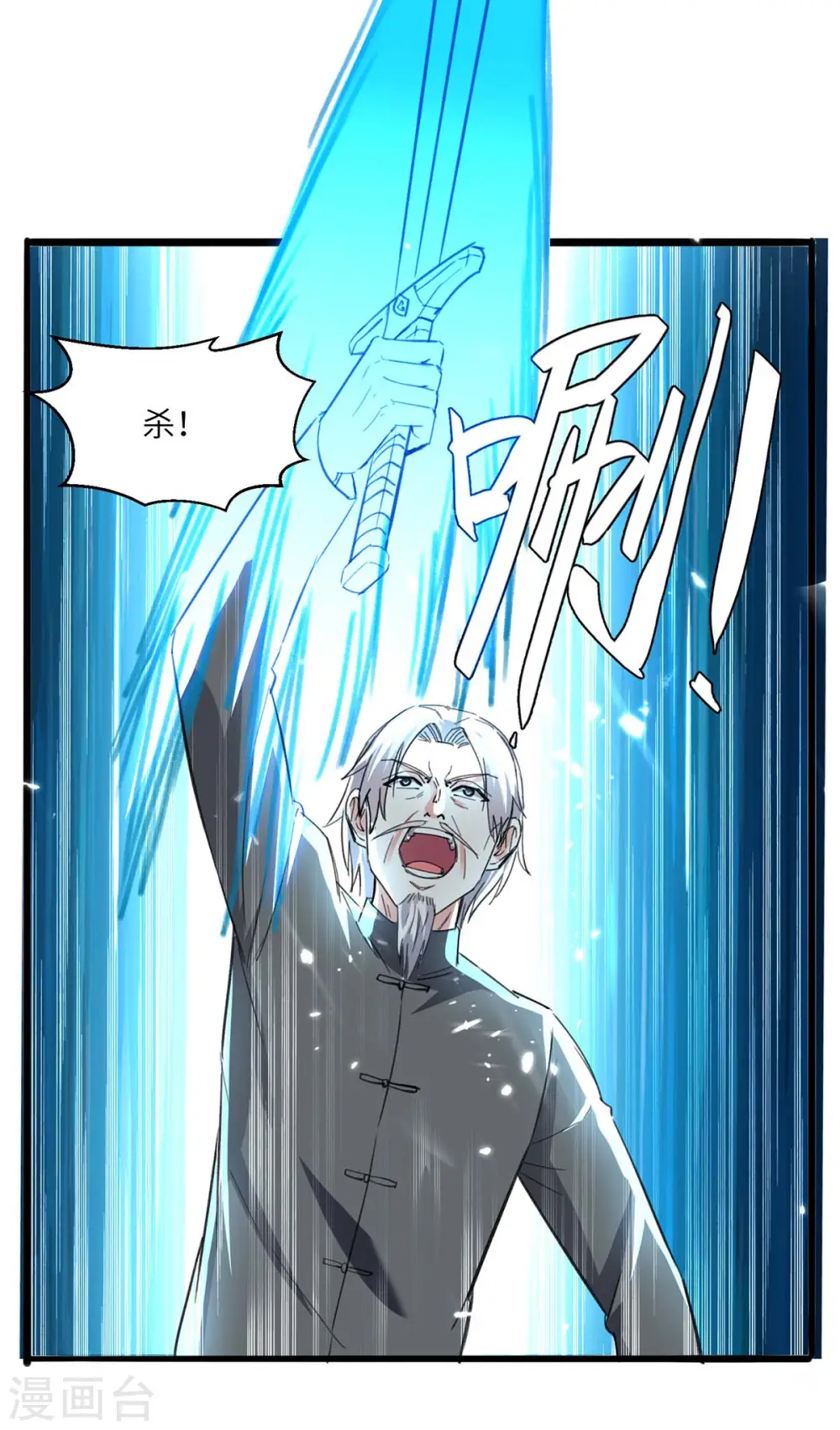 第190话 摆阵 第11页