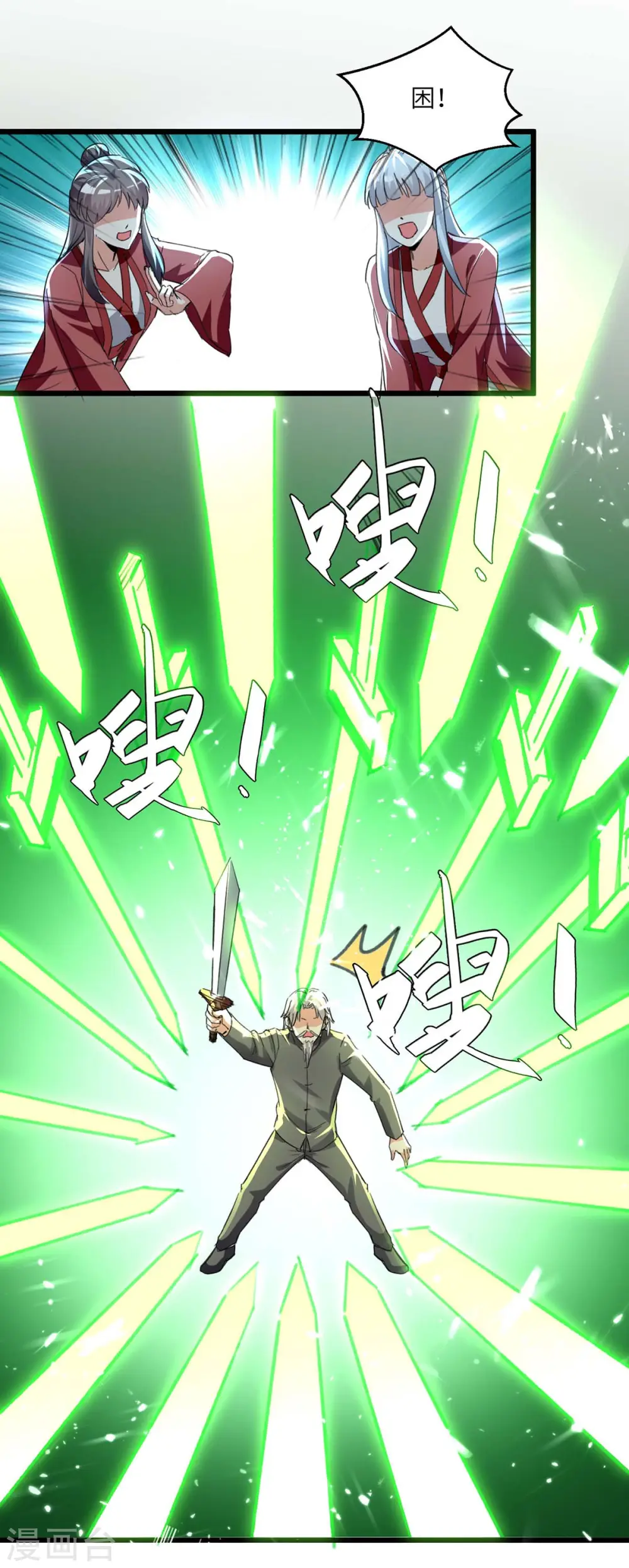 第190话 摆阵 第13页