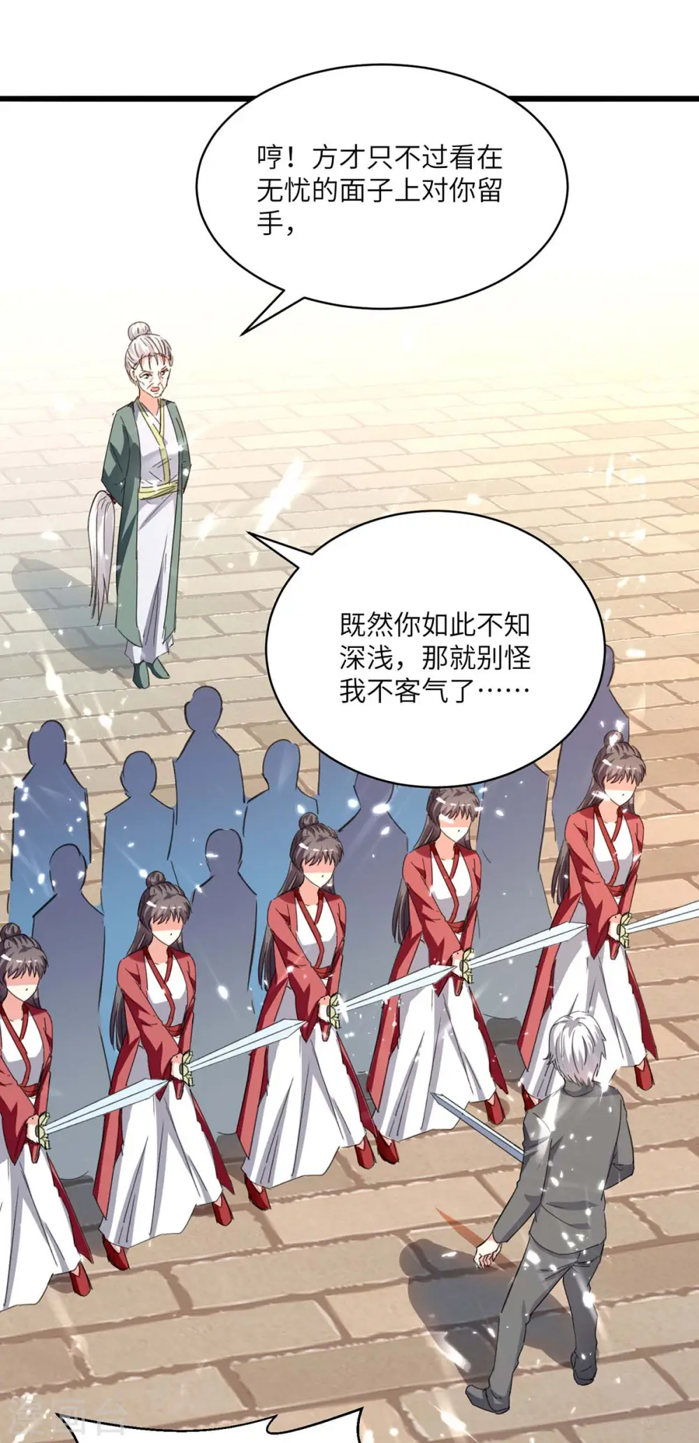 第190话 摆阵 第17页
