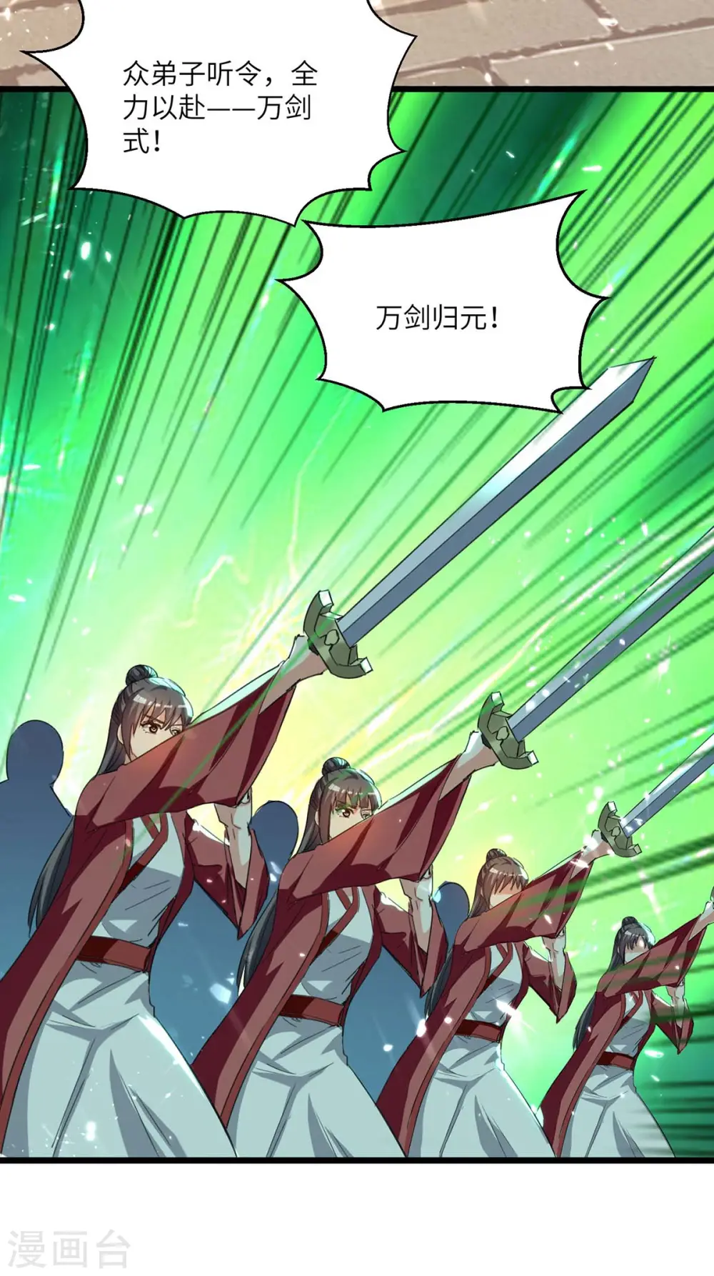 第190话 摆阵 第18页