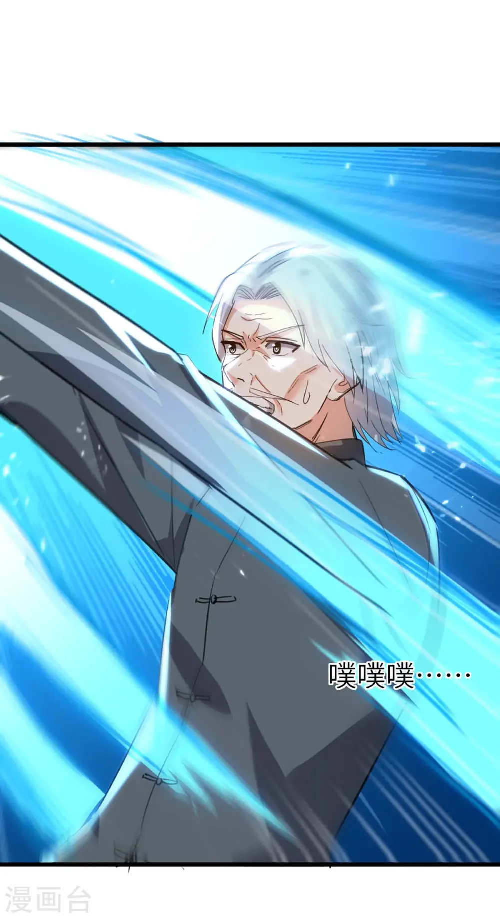 第190话 摆阵 第21页