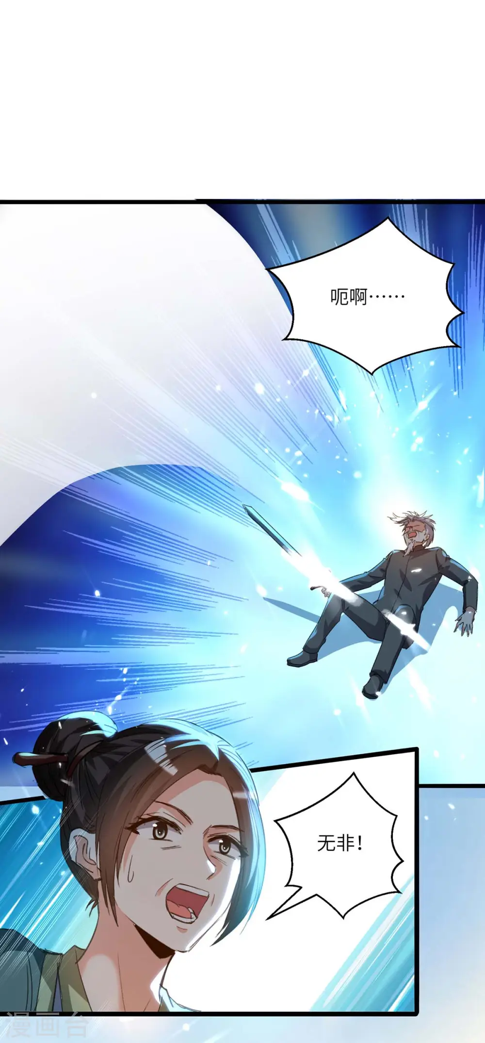 第190话 摆阵 第22页