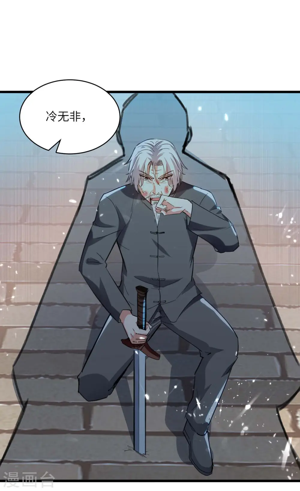 第190话 摆阵 第24页