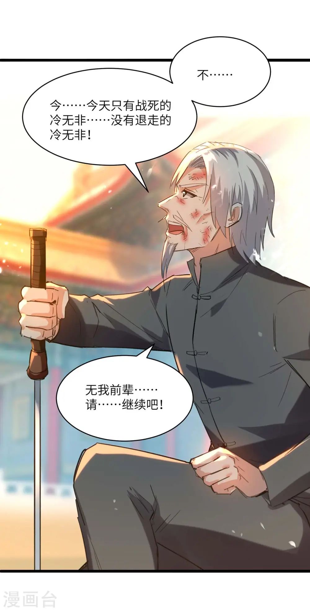 第190话 摆阵 第26页