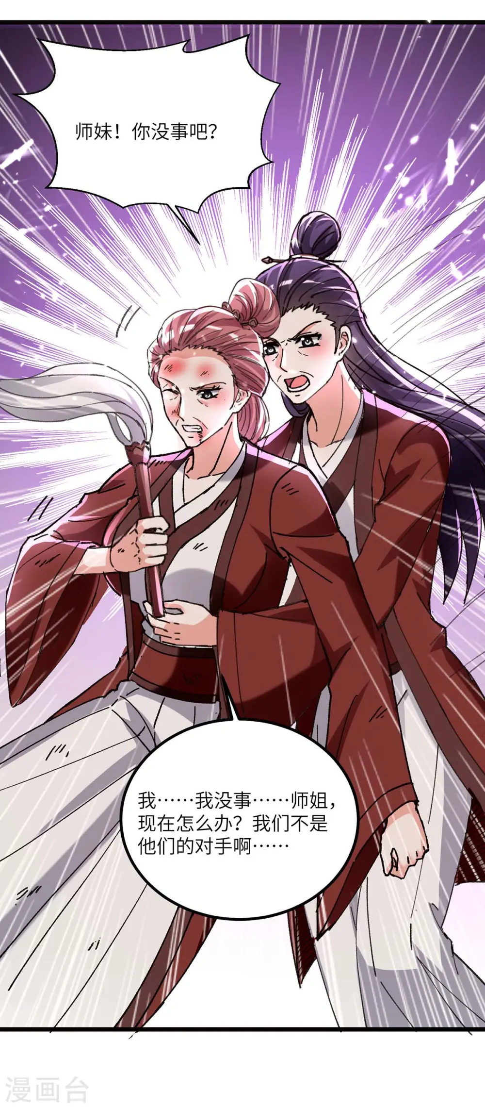 第189话 旧人 第1页