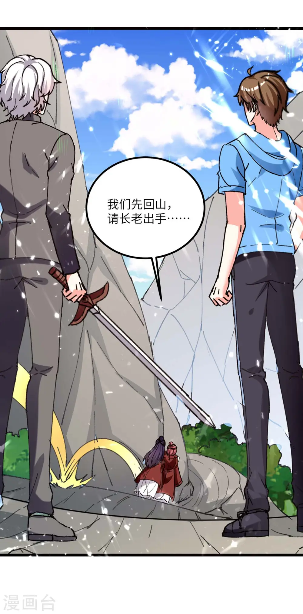 第189话 旧人 第2页