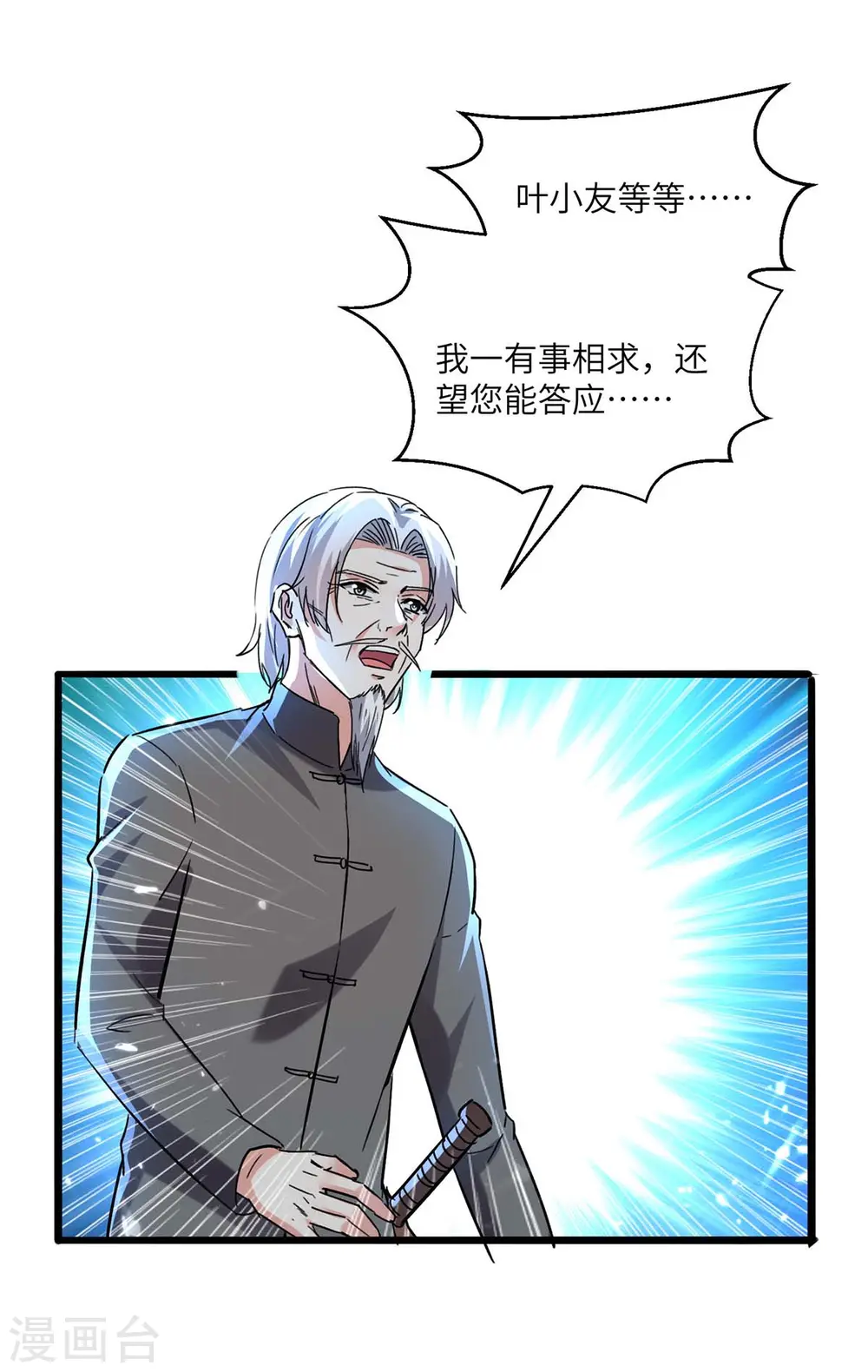 第189话 旧人 第6页