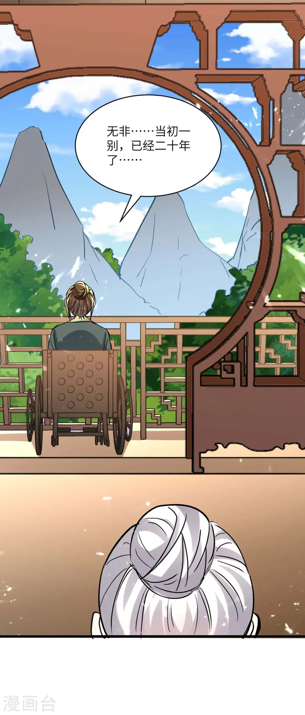 第189话 旧人 第12页