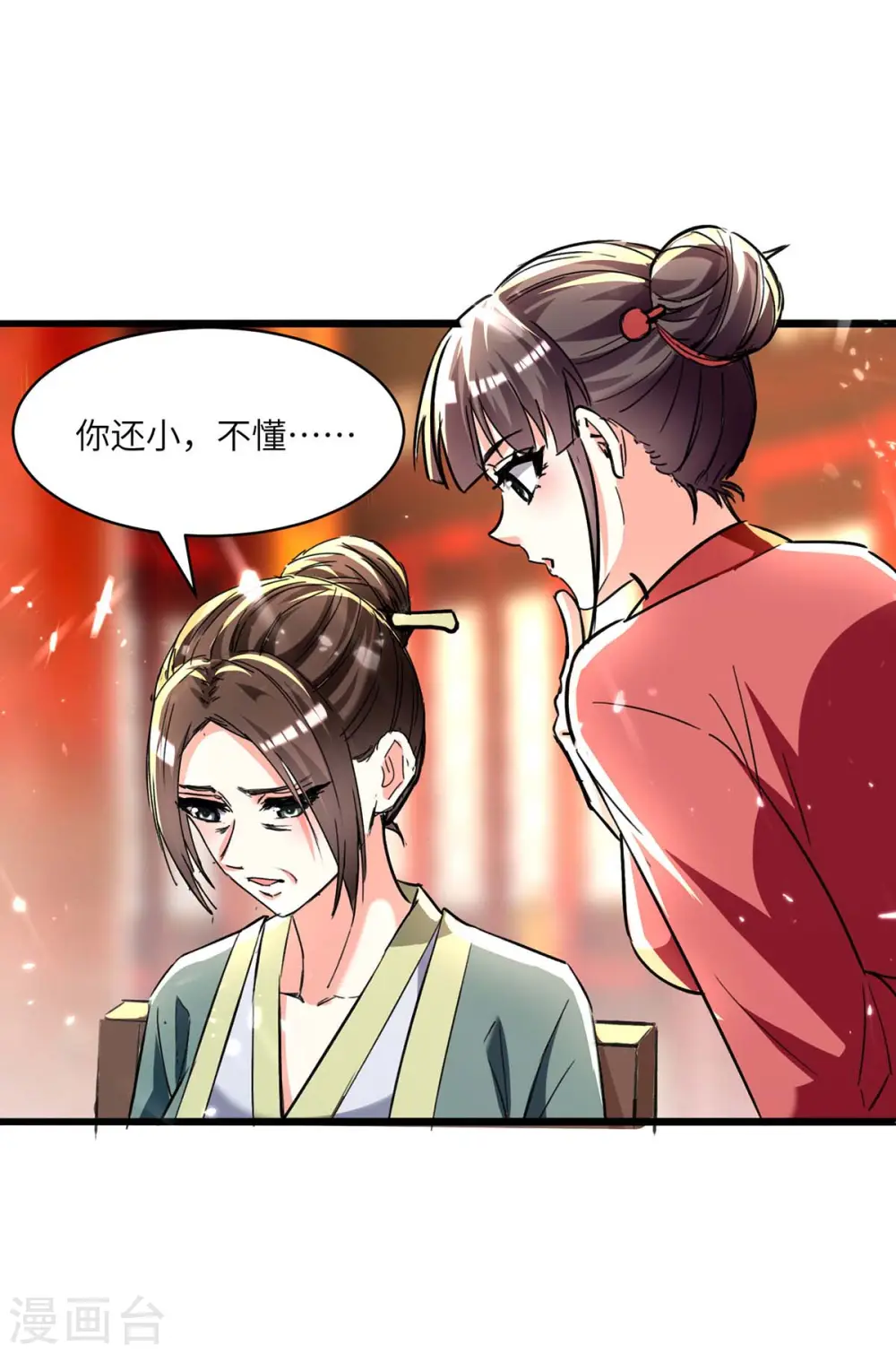 第189话 旧人 第16页
