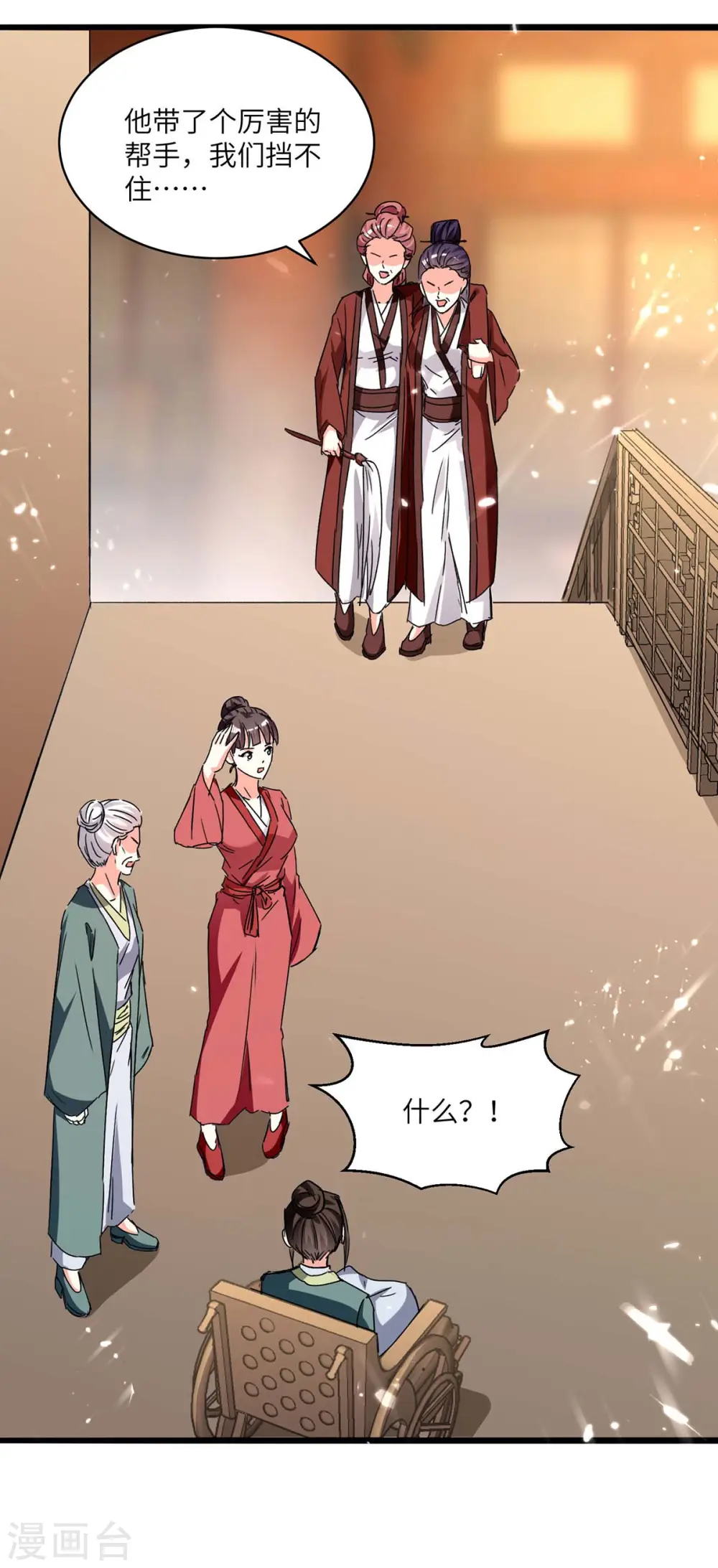 第189话 旧人 第19页