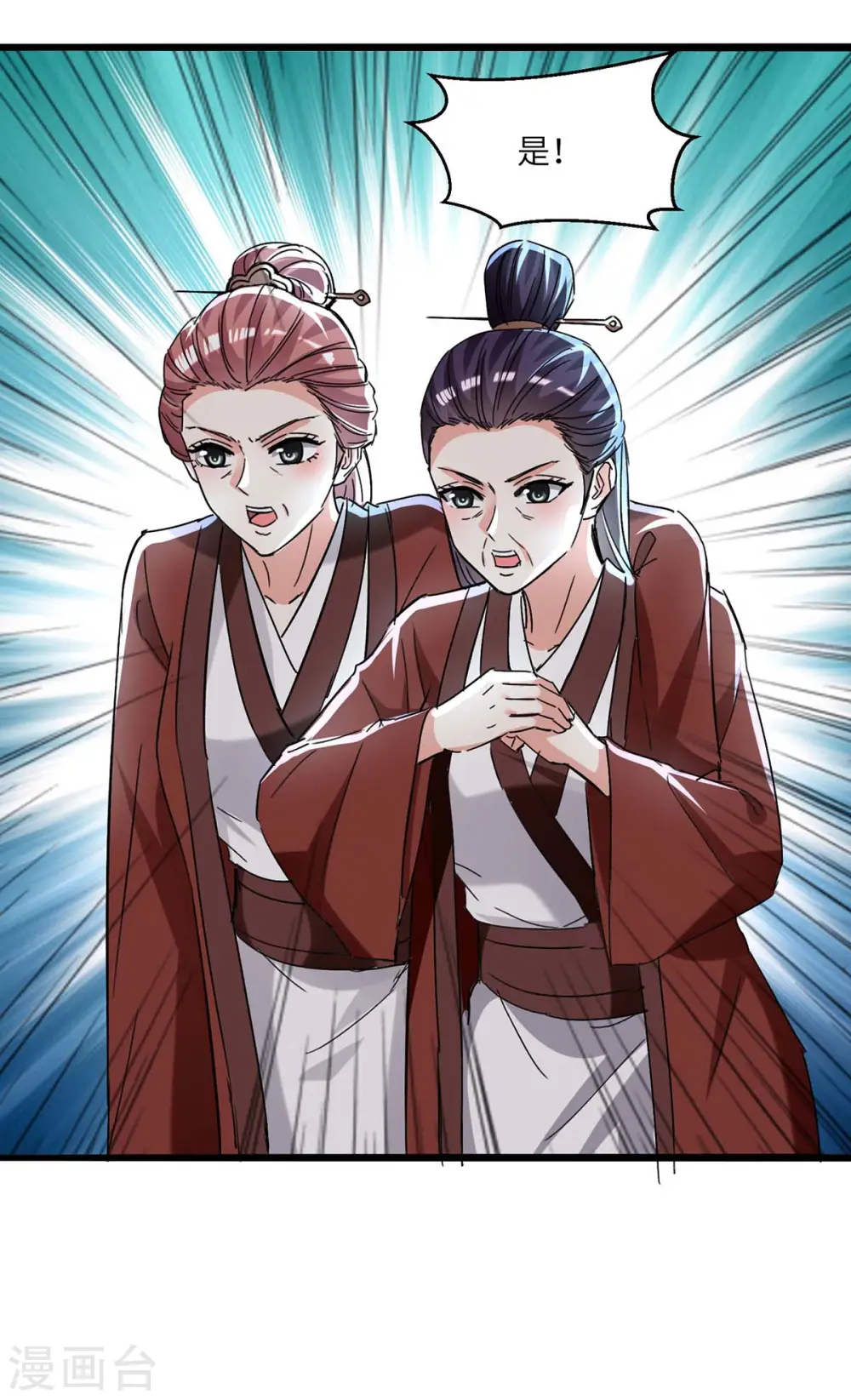 第189话 旧人 第21页