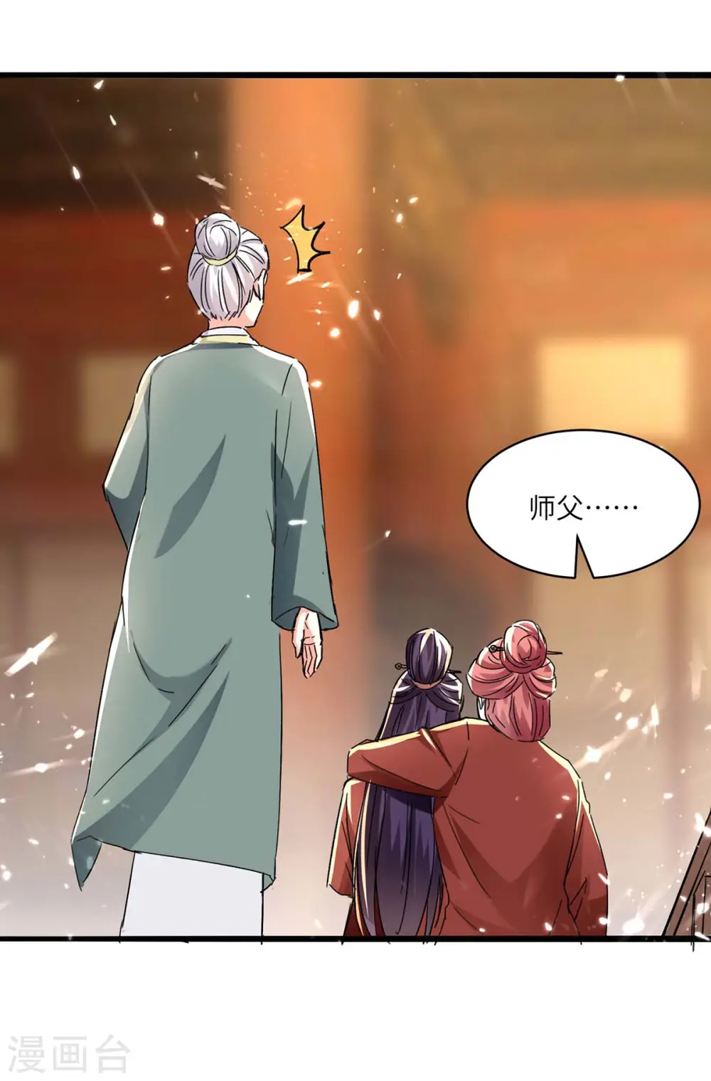 第189话 旧人 第22页
