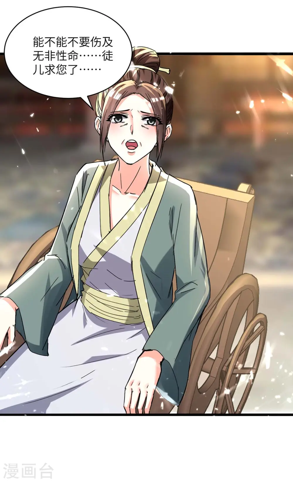 第189话 旧人 第23页