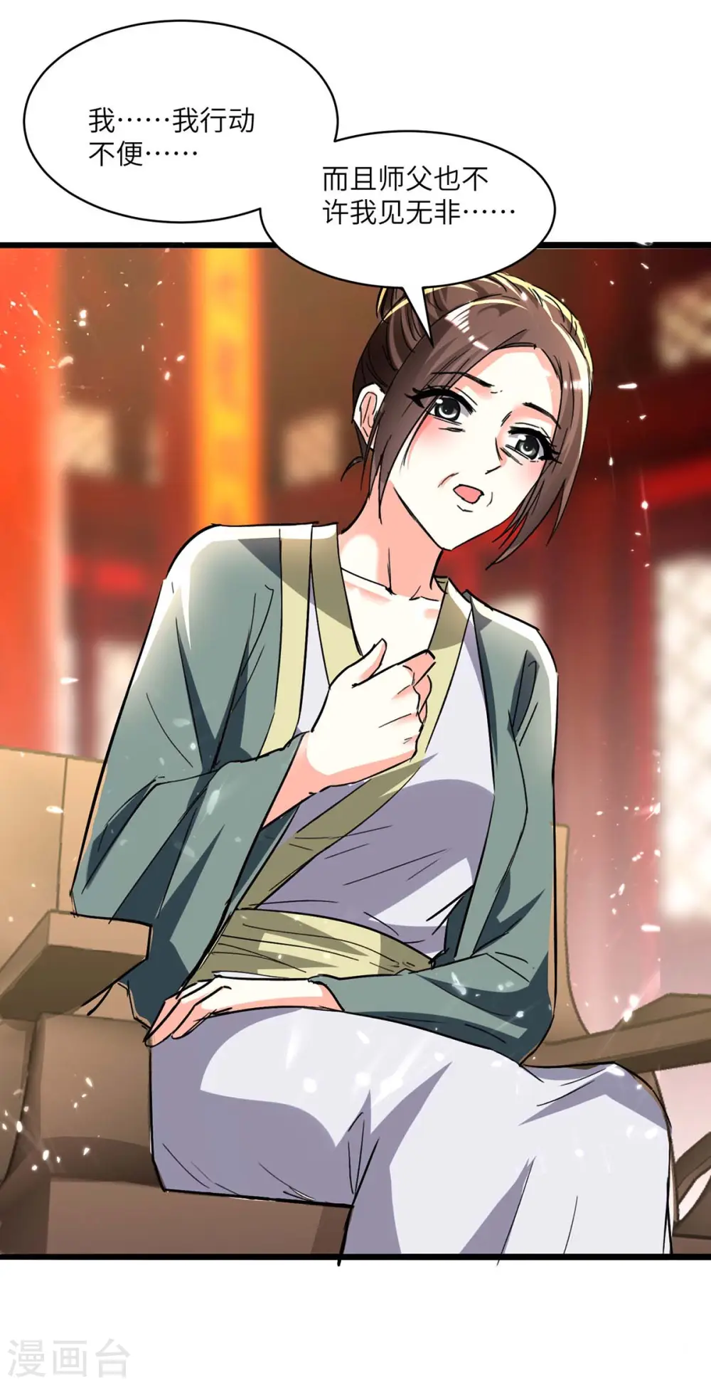 第189话 旧人 第26页