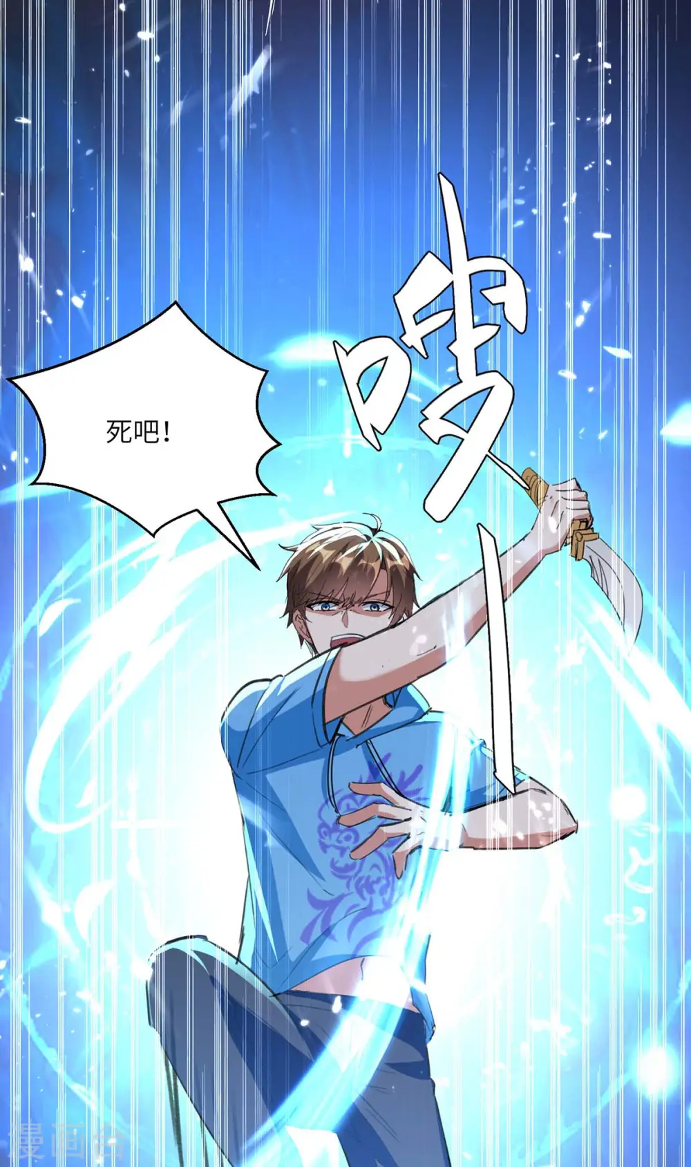 第187话 上峨眉 第5页