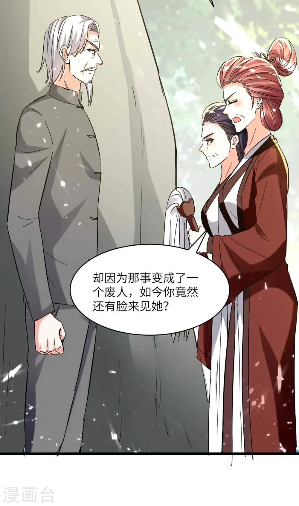 第187话 上峨眉 第24页