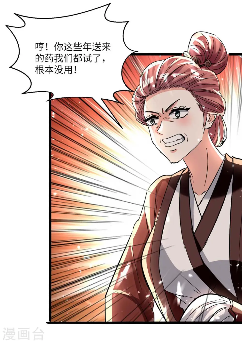第187话 上峨眉 第27页