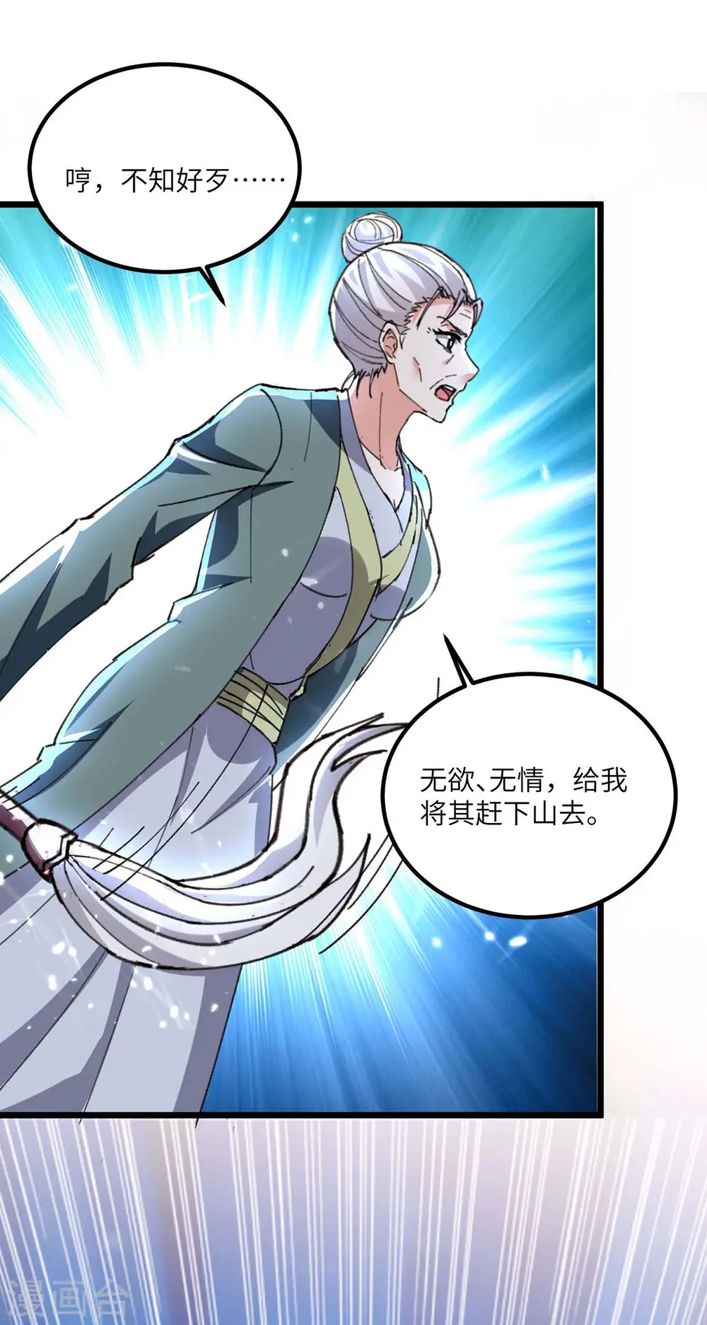 第191话 破阵 第1页