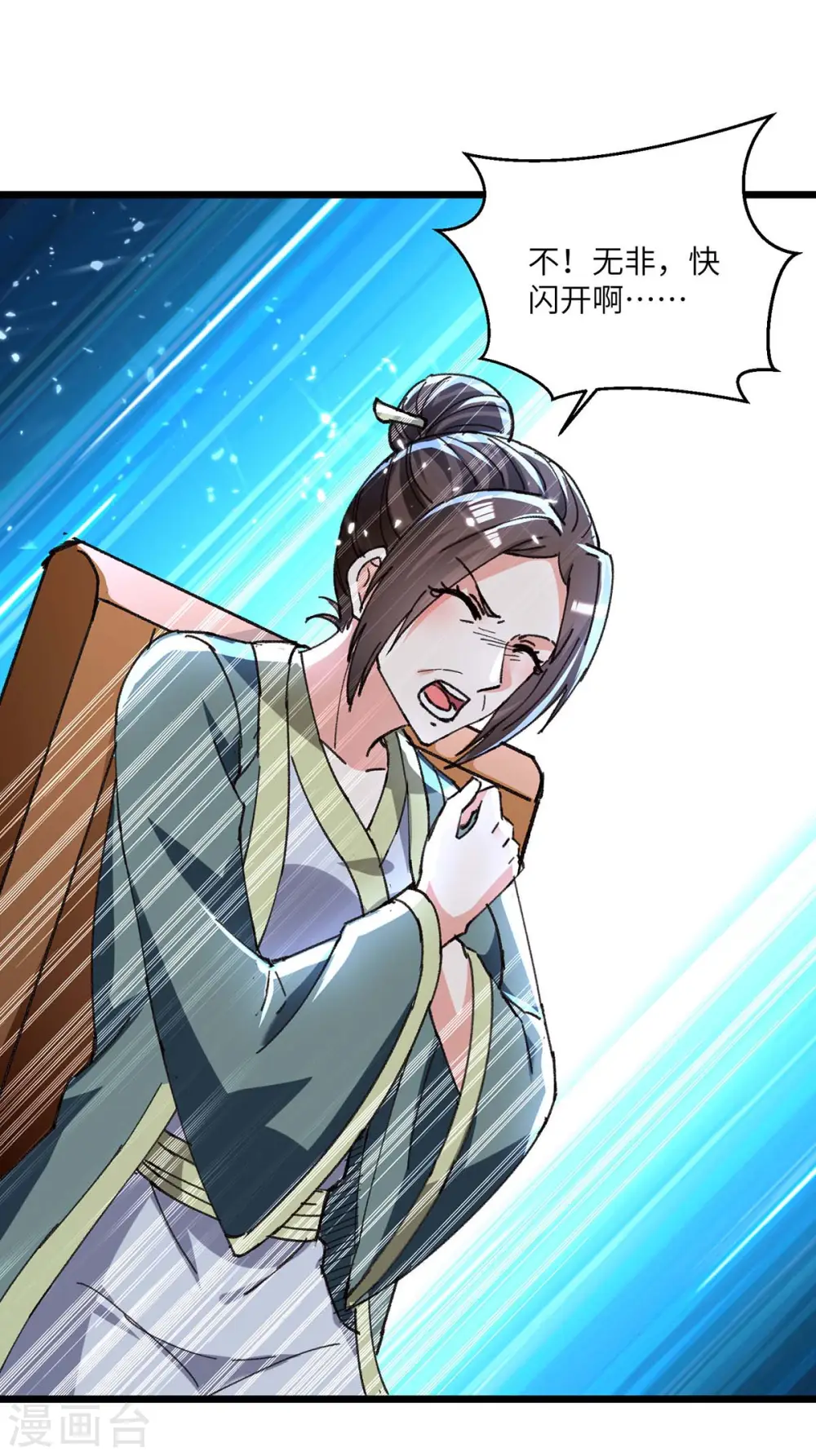 第191话 破阵 第4页