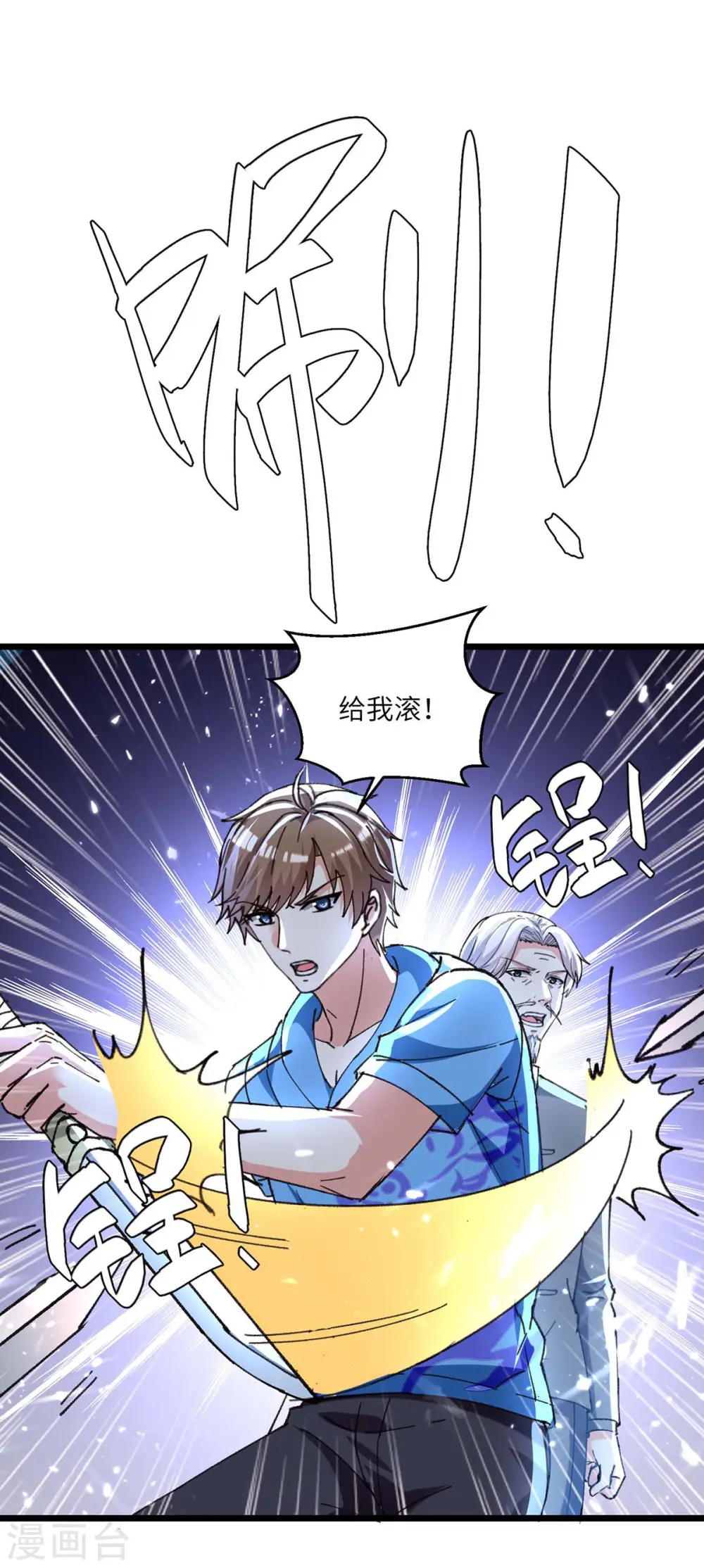第191话 破阵 第5页