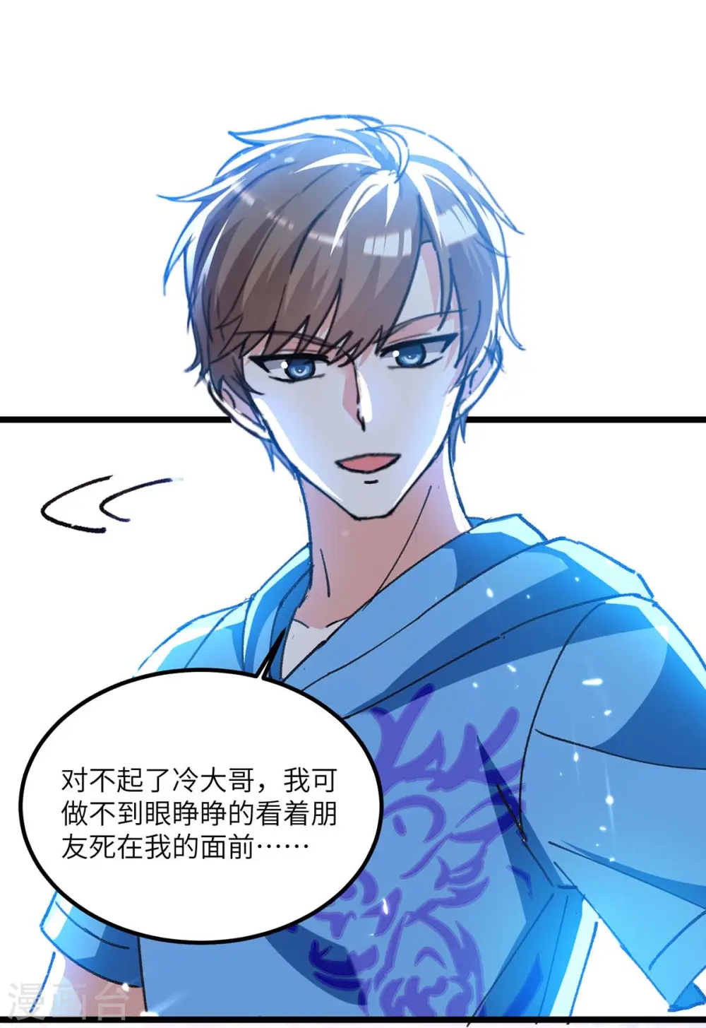 第191话 破阵 第7页