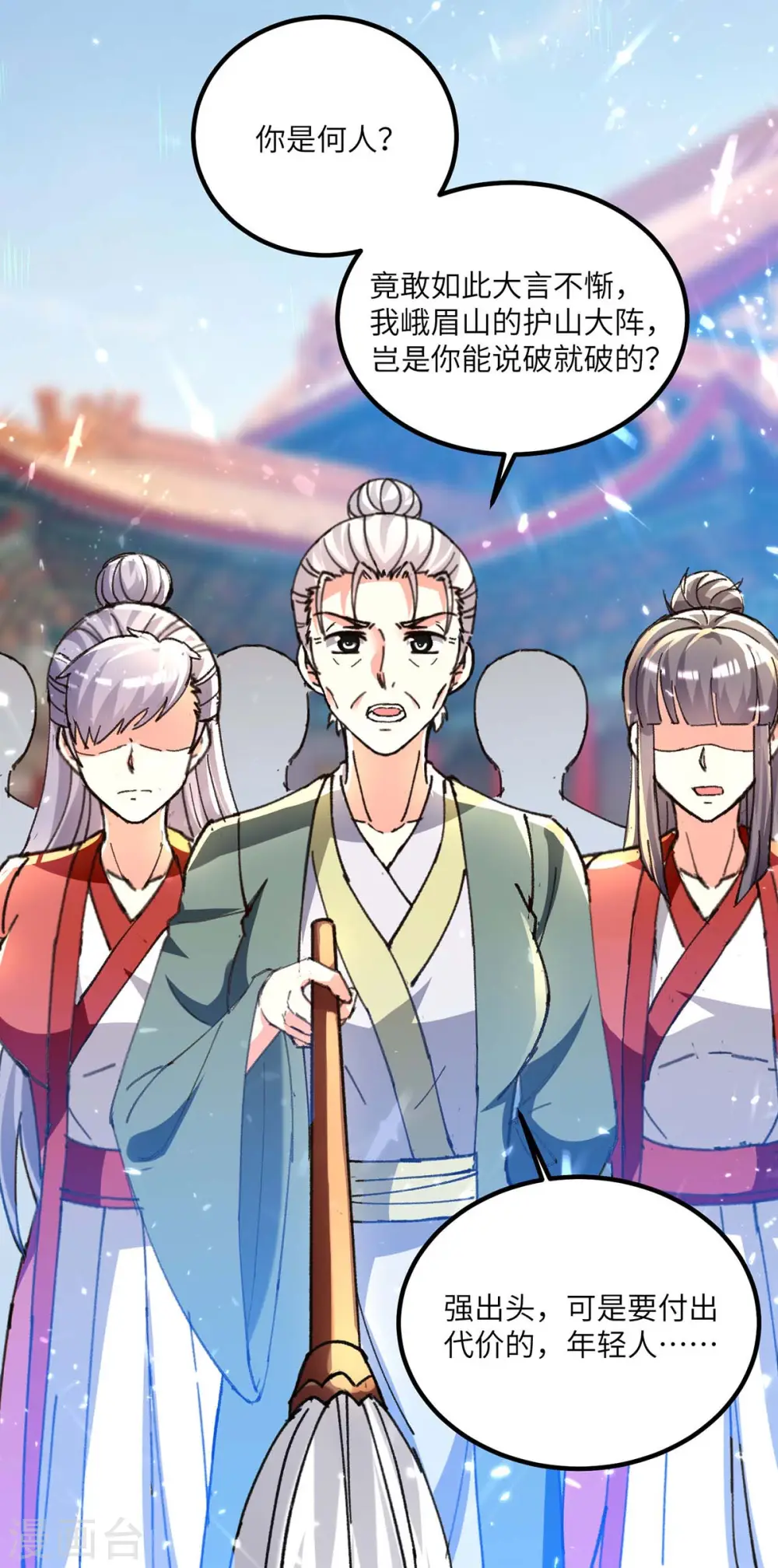 第191话 破阵 第9页