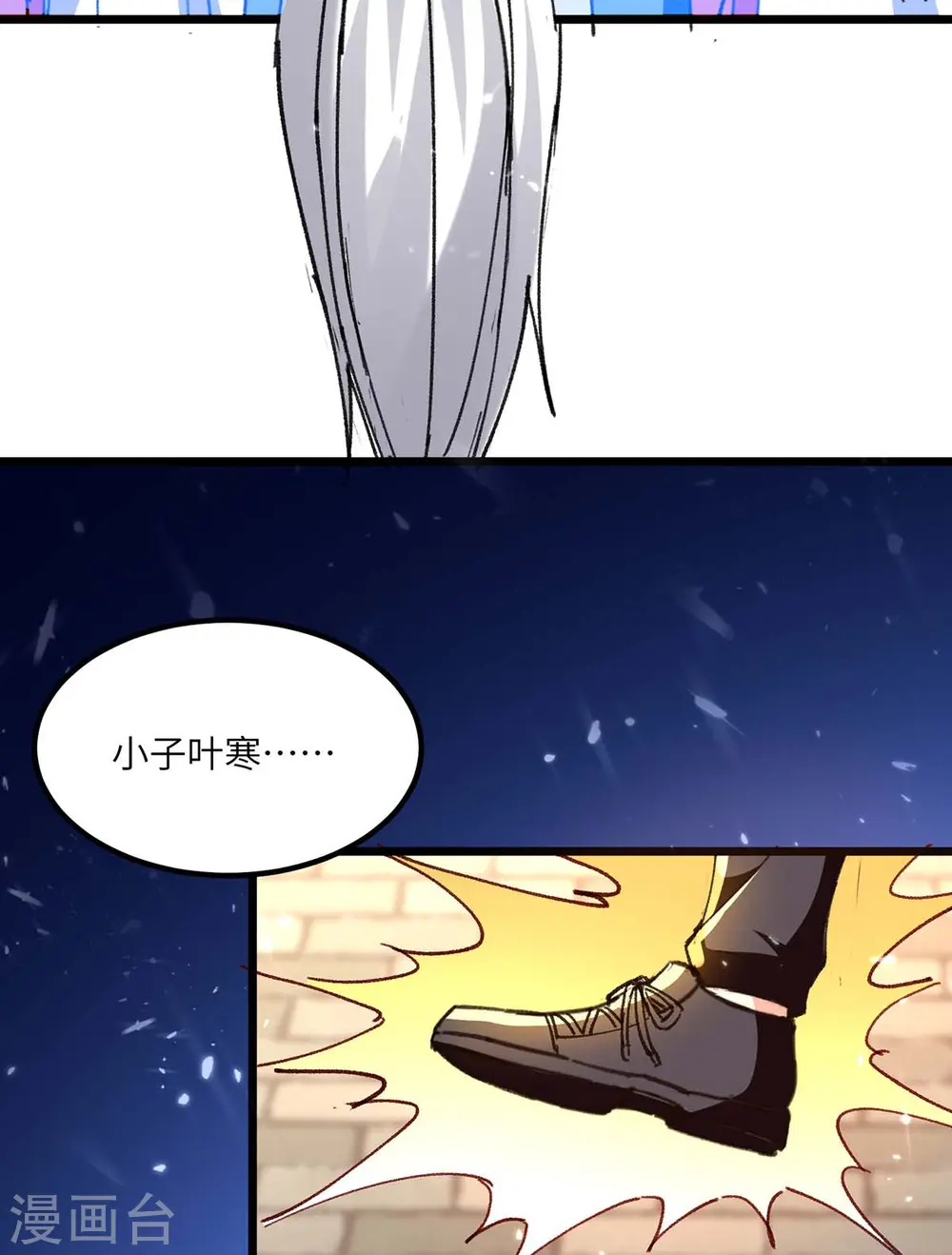 第191话 破阵 第10页