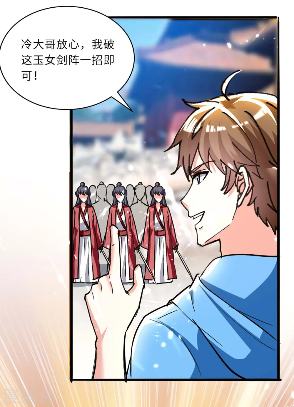 第191话 破阵 第15页