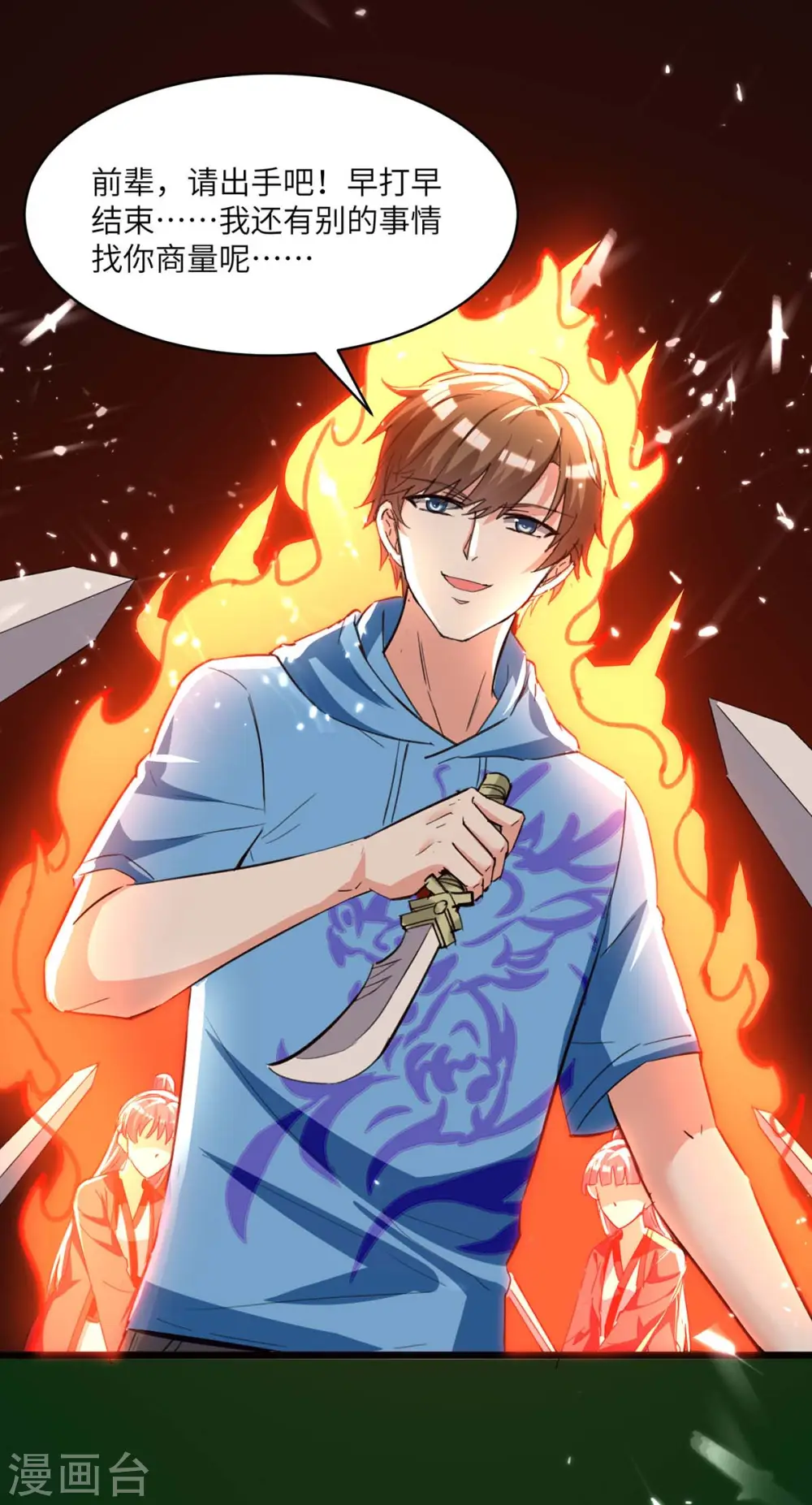 第191话 破阵 第22页