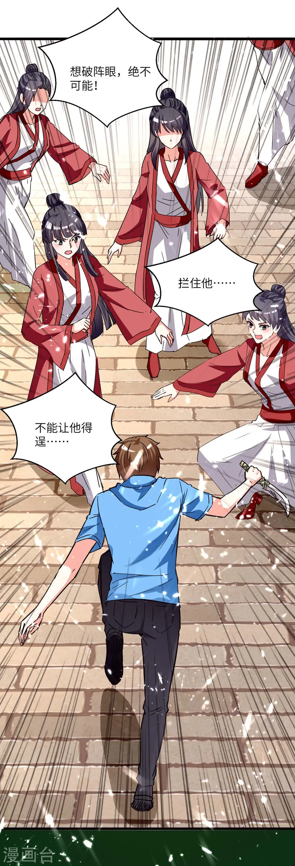 第191话 破阵 第27页
