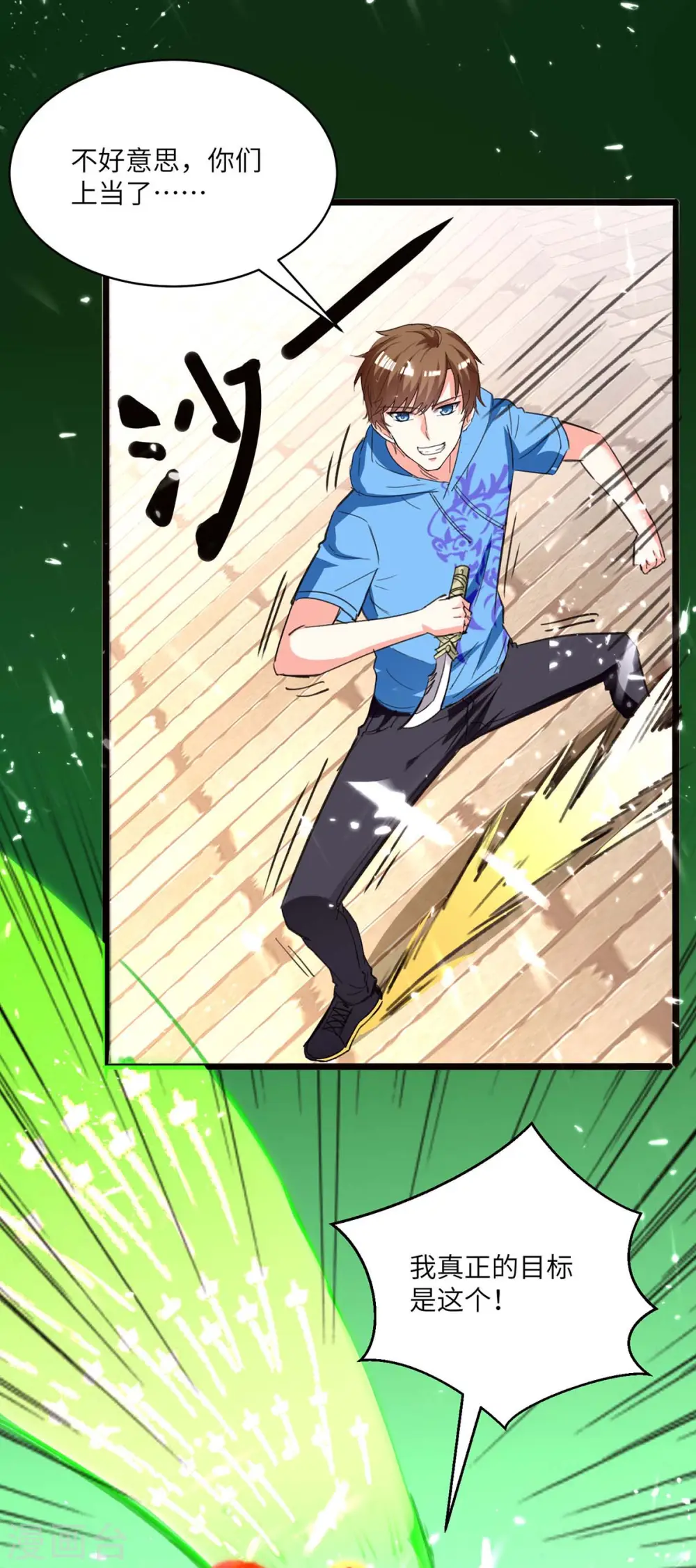第191话 破阵 第28页