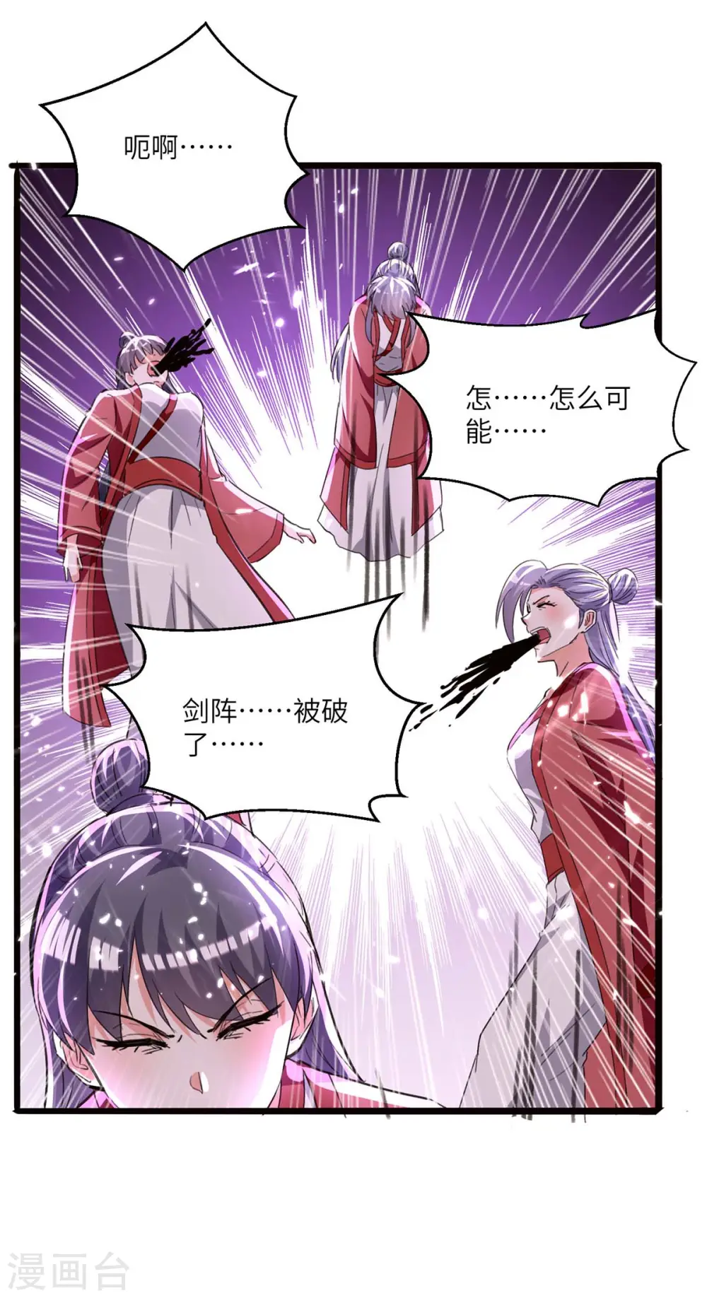 第191话 破阵 第31页