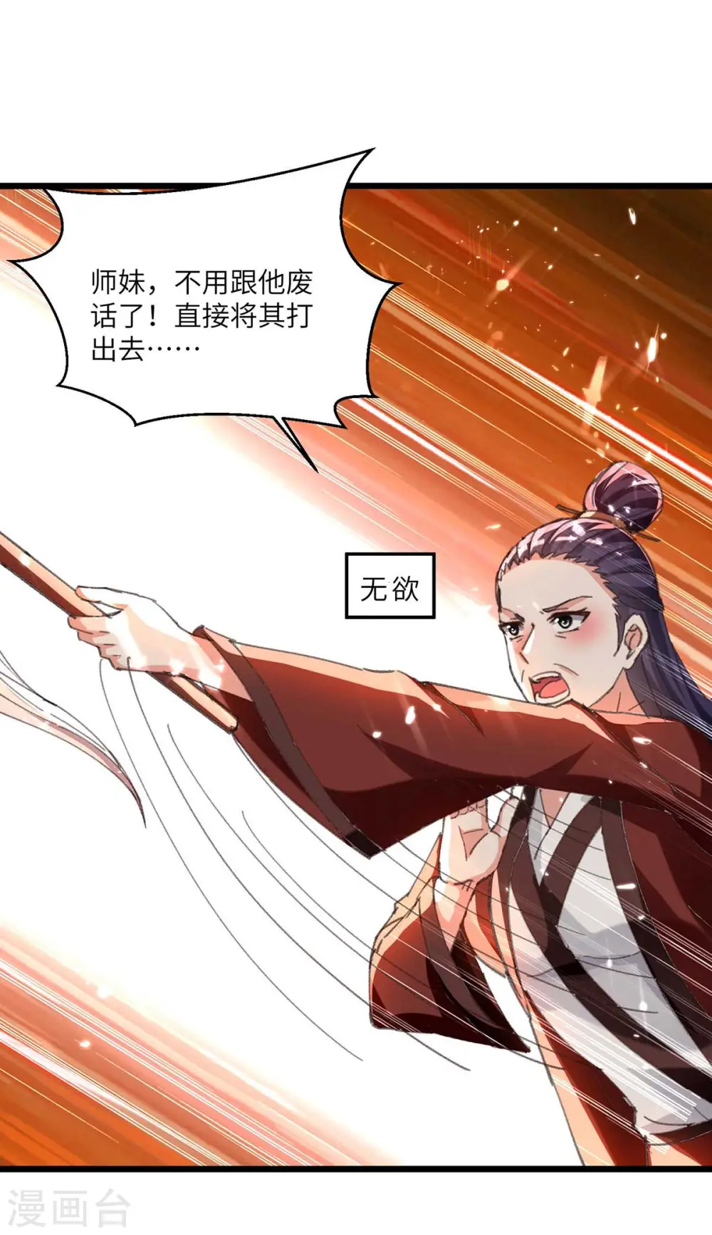 第188话 阻拦 第1页