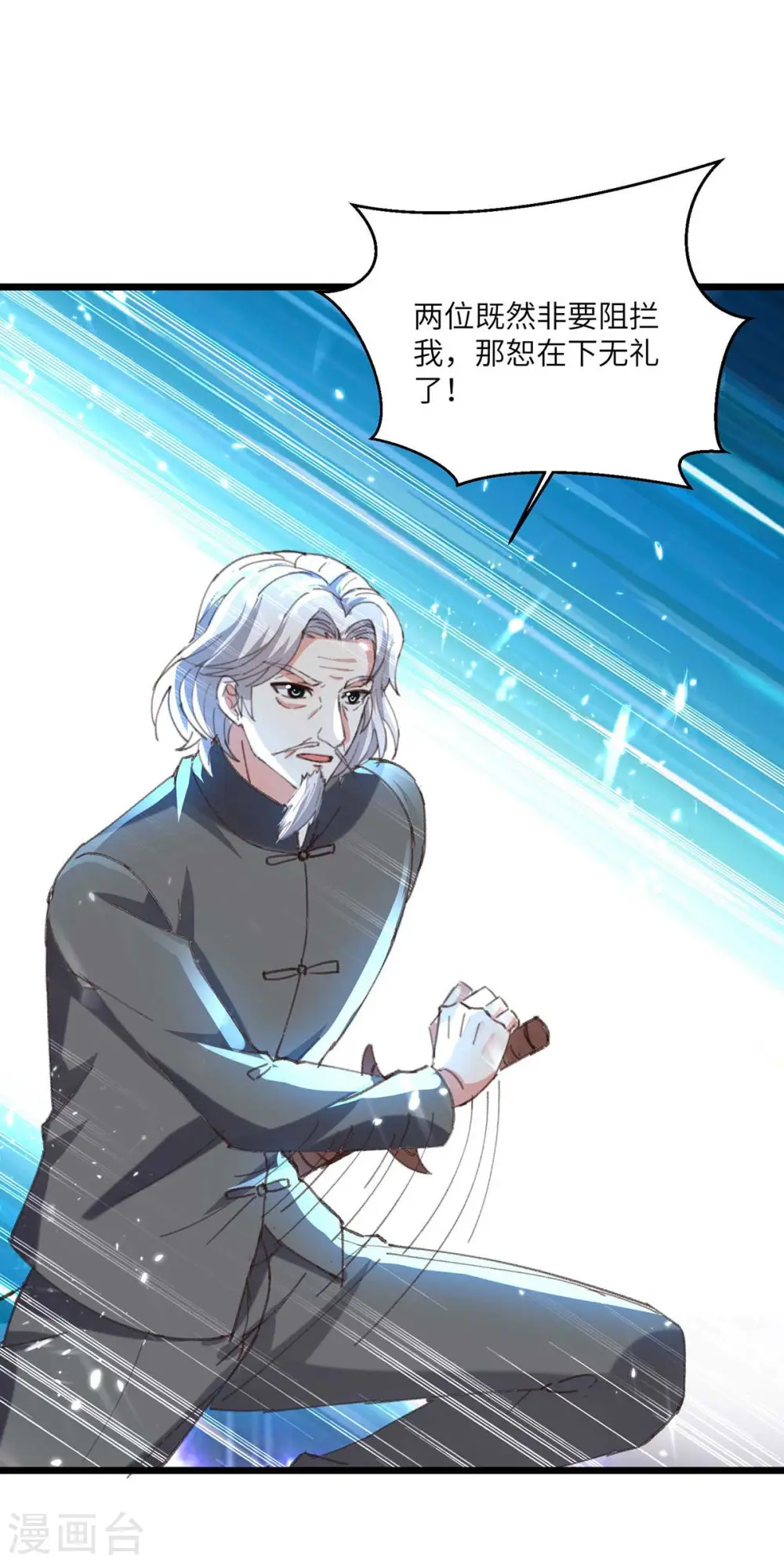 第188话 阻拦 第2页