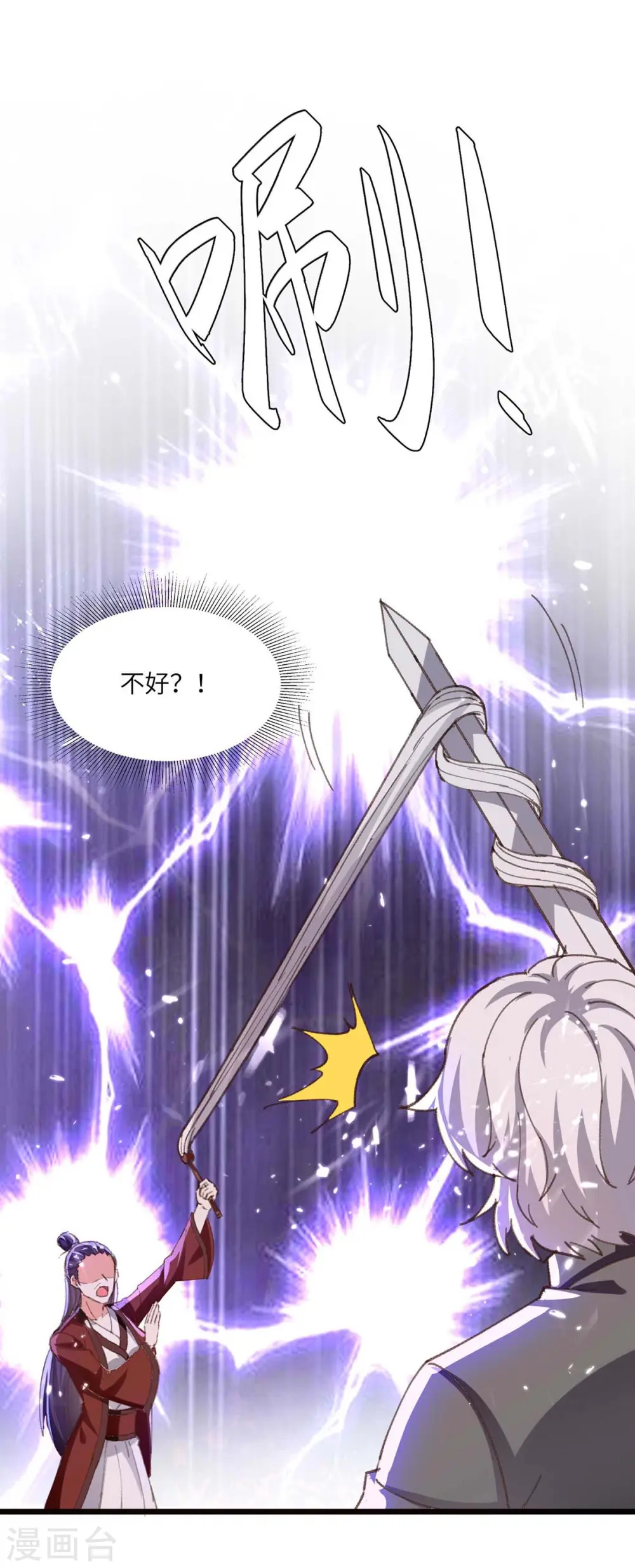 第188话 阻拦 第3页