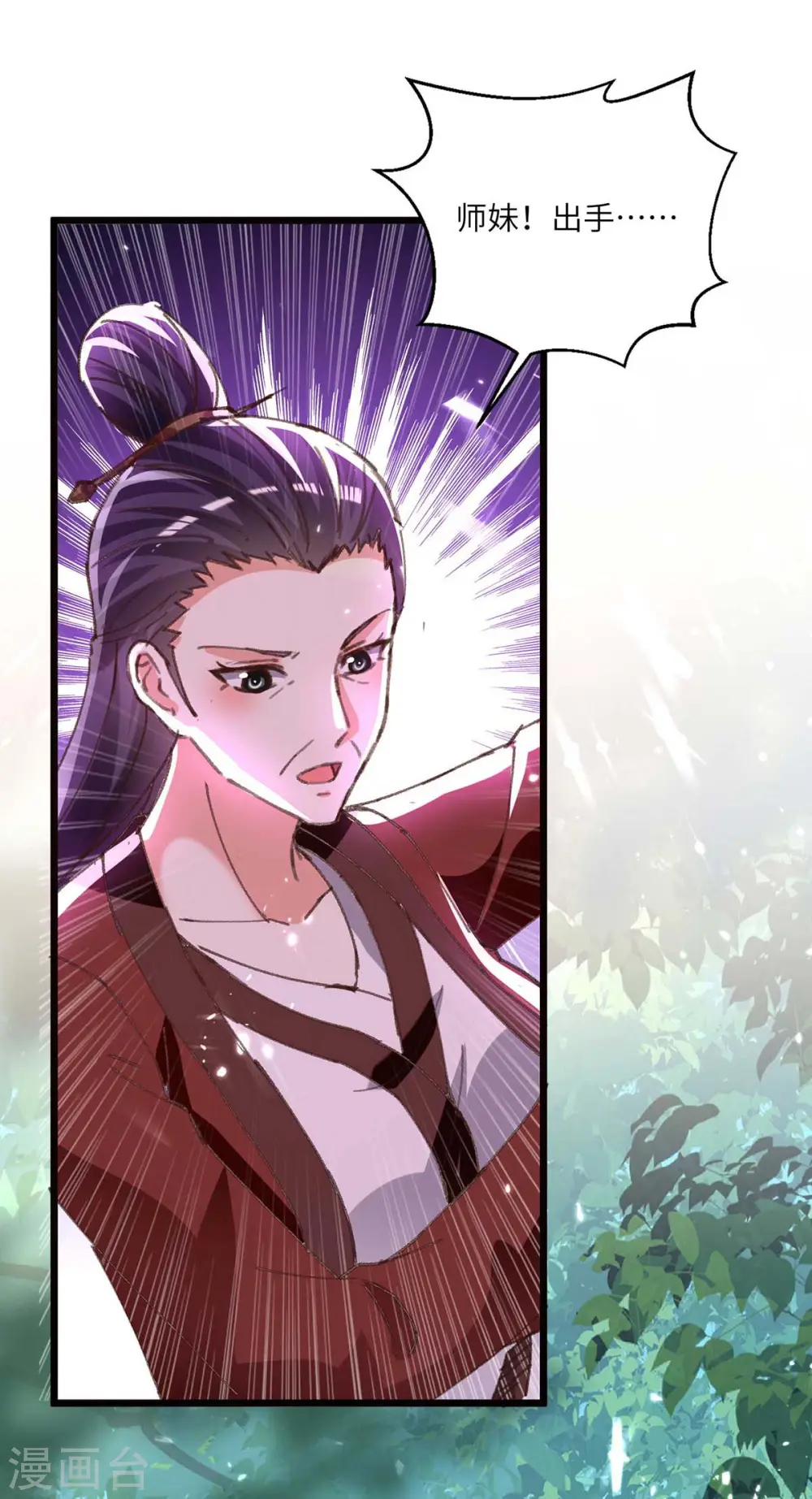 第188话 阻拦 第4页