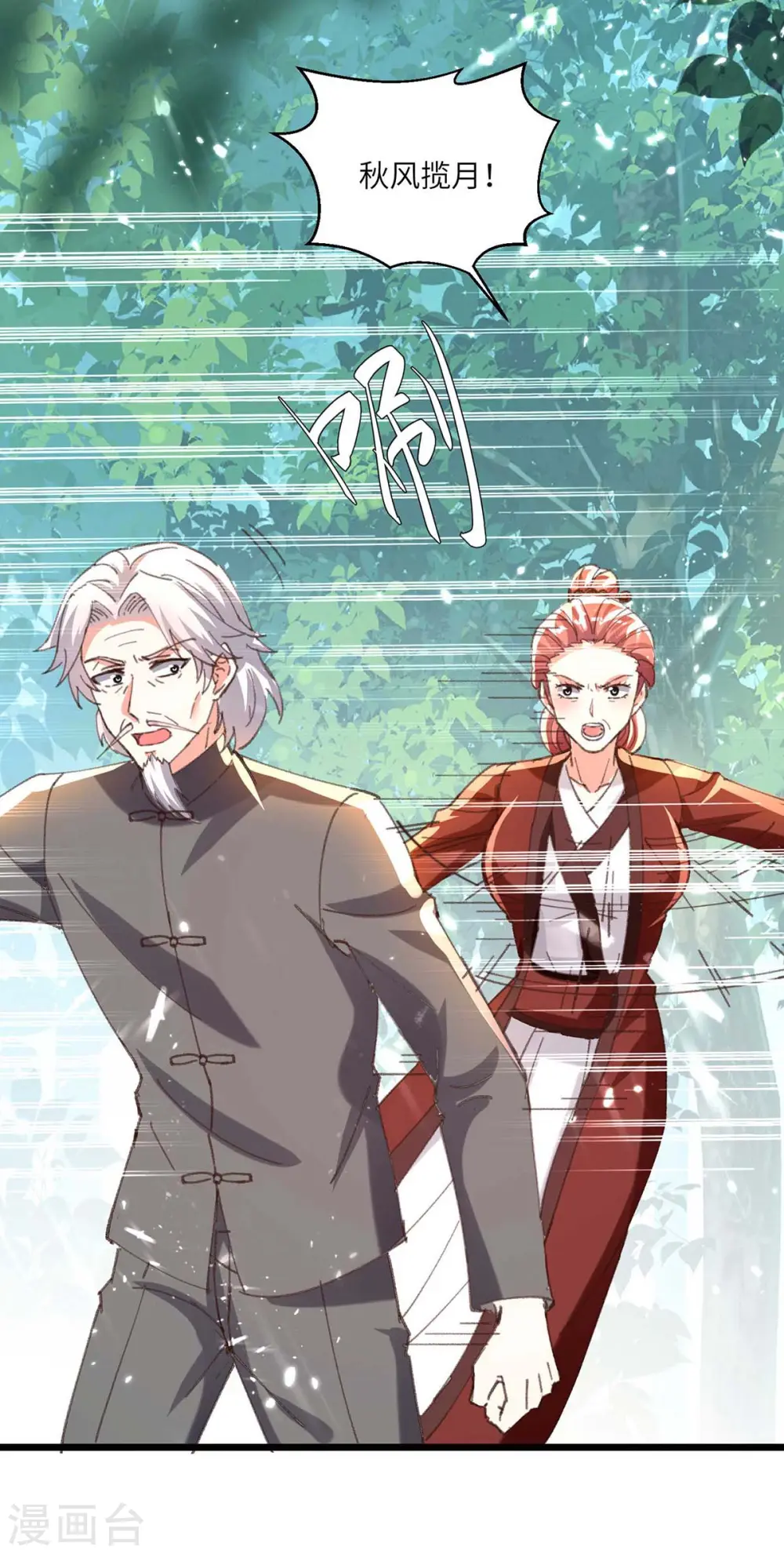 第188话 阻拦 第5页